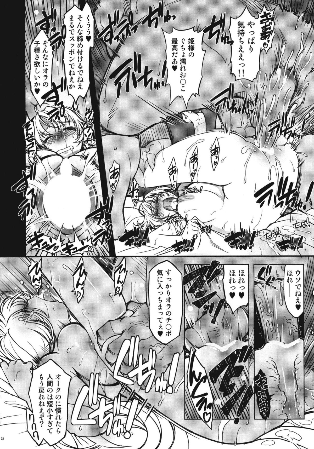 [Xration（mil）]姫騎士テイム2（ラグナロクオンライン）