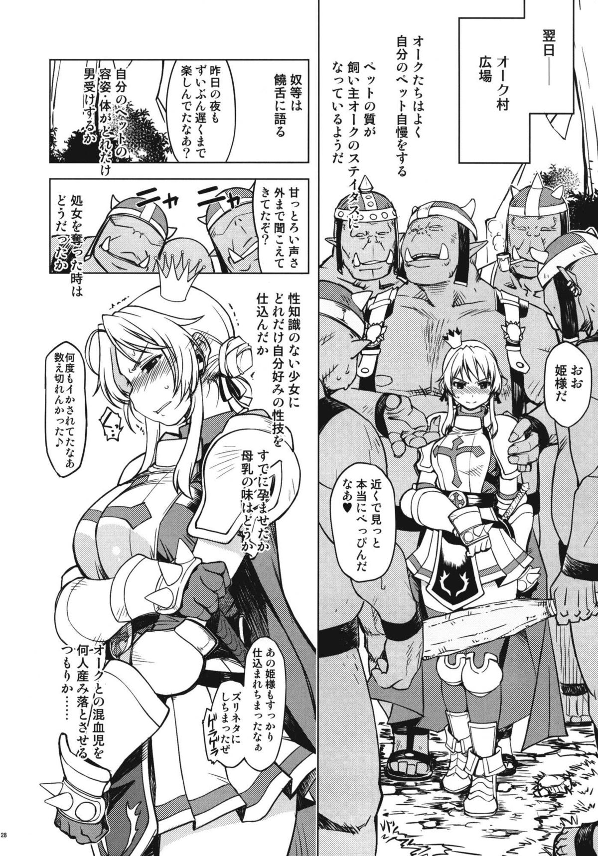 [Xration（mil）]姫騎士テイム2（ラグナロクオンライン）