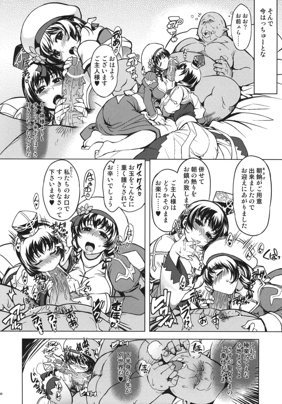 [Xration（mil）]姫騎士テイム2（ラグナロクオンライン）