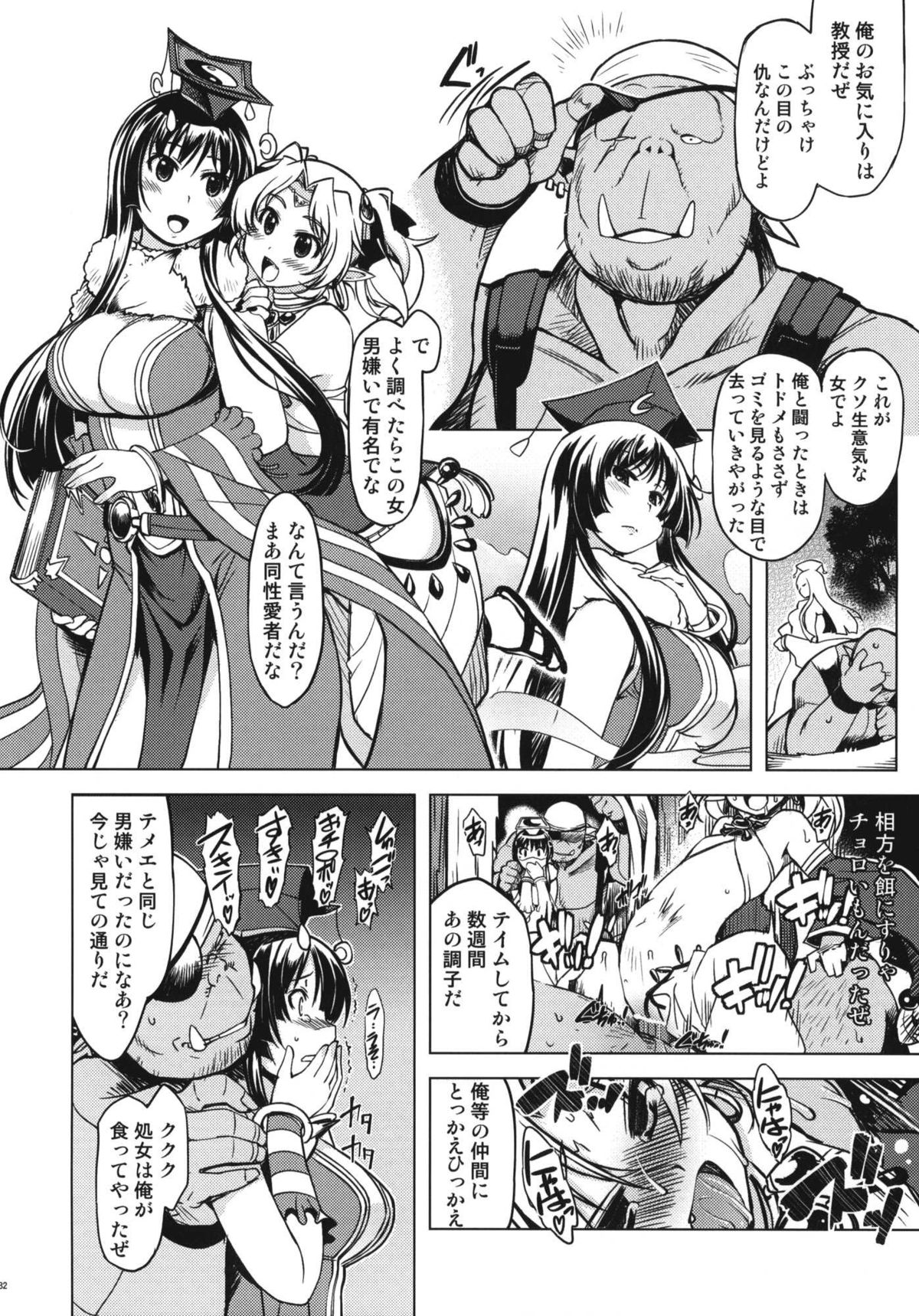 [Xration（mil）]姫騎士テイム2（ラグナロクオンライン）