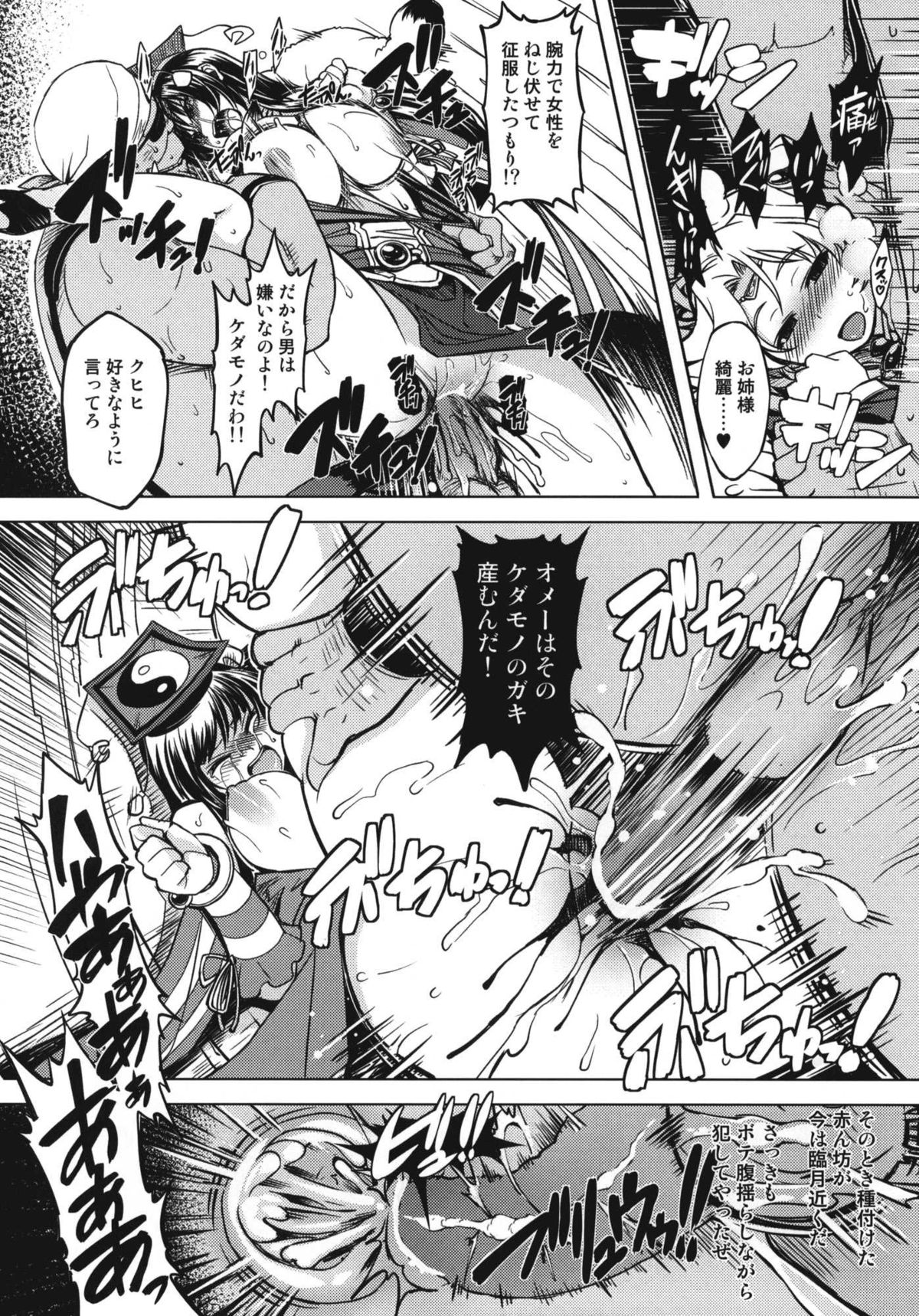 [Xration（mil）]姫騎士テイム2（ラグナロクオンライン）