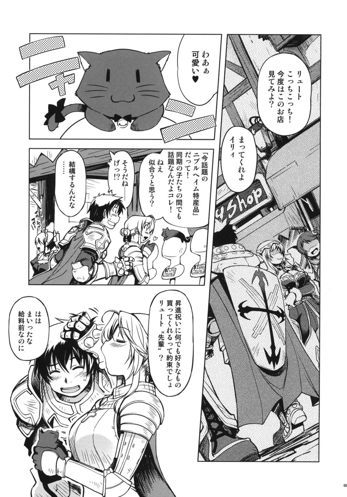 [Xration（mil）]姫騎士テイム2（ラグナロクオンライン）