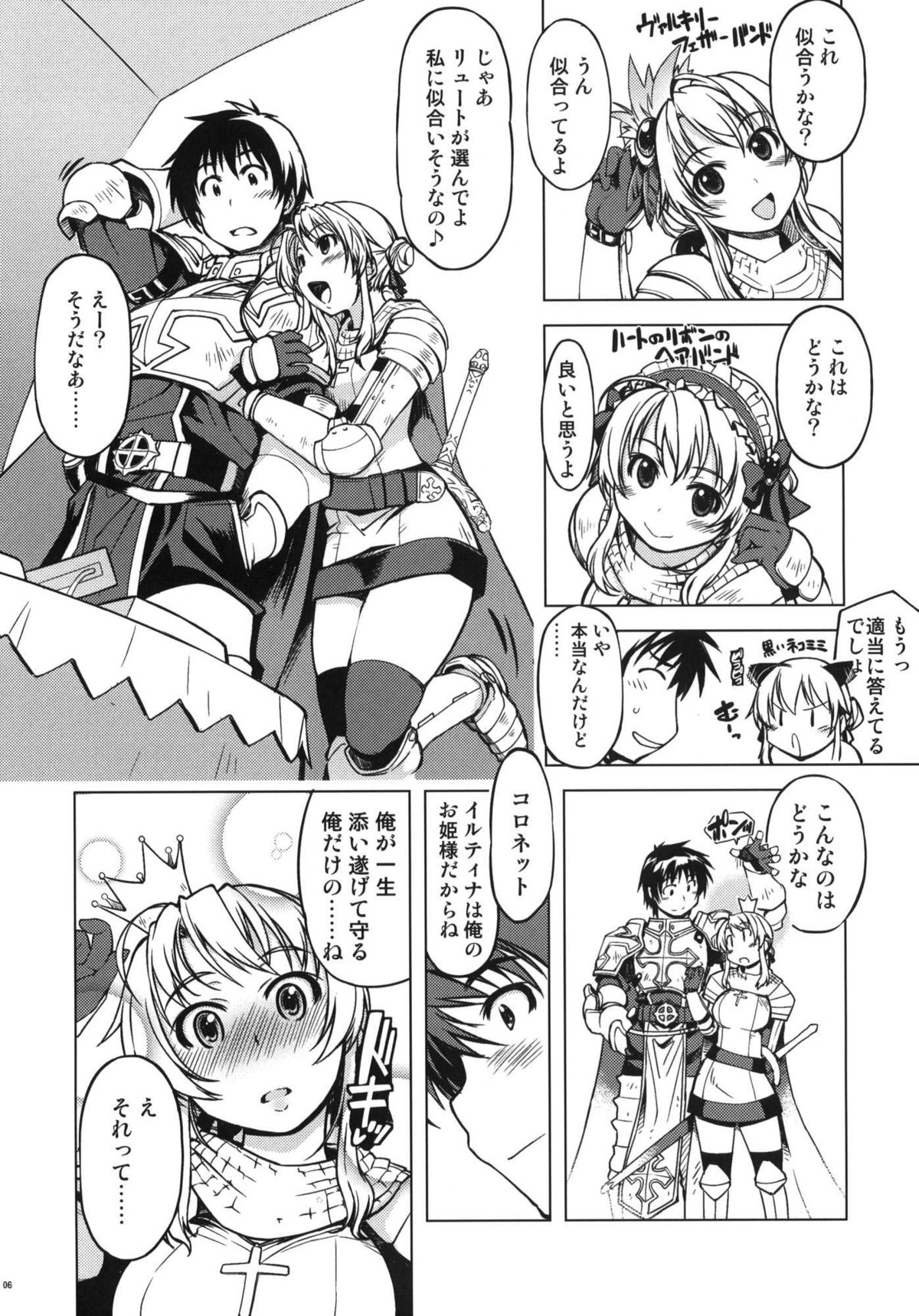 [Xration（mil）]姫騎士テイム2（ラグナロクオンライン）