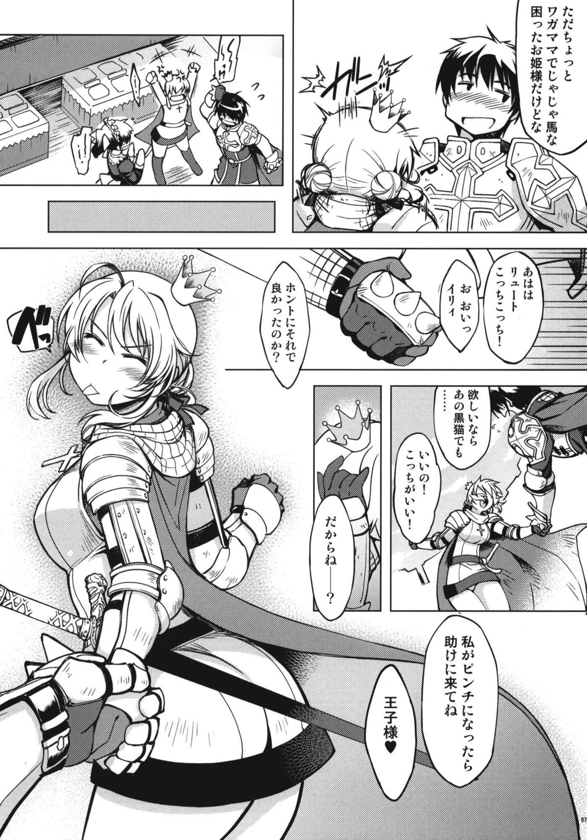 [Xration（mil）]姫騎士テイム2（ラグナロクオンライン）
