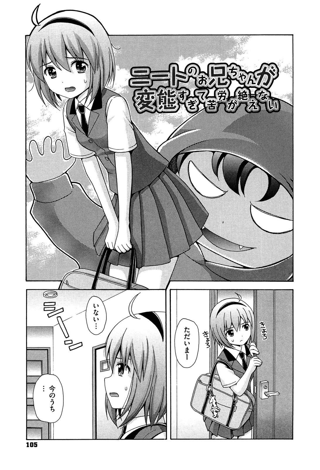 [ねんど。] 思春期ラヴァー