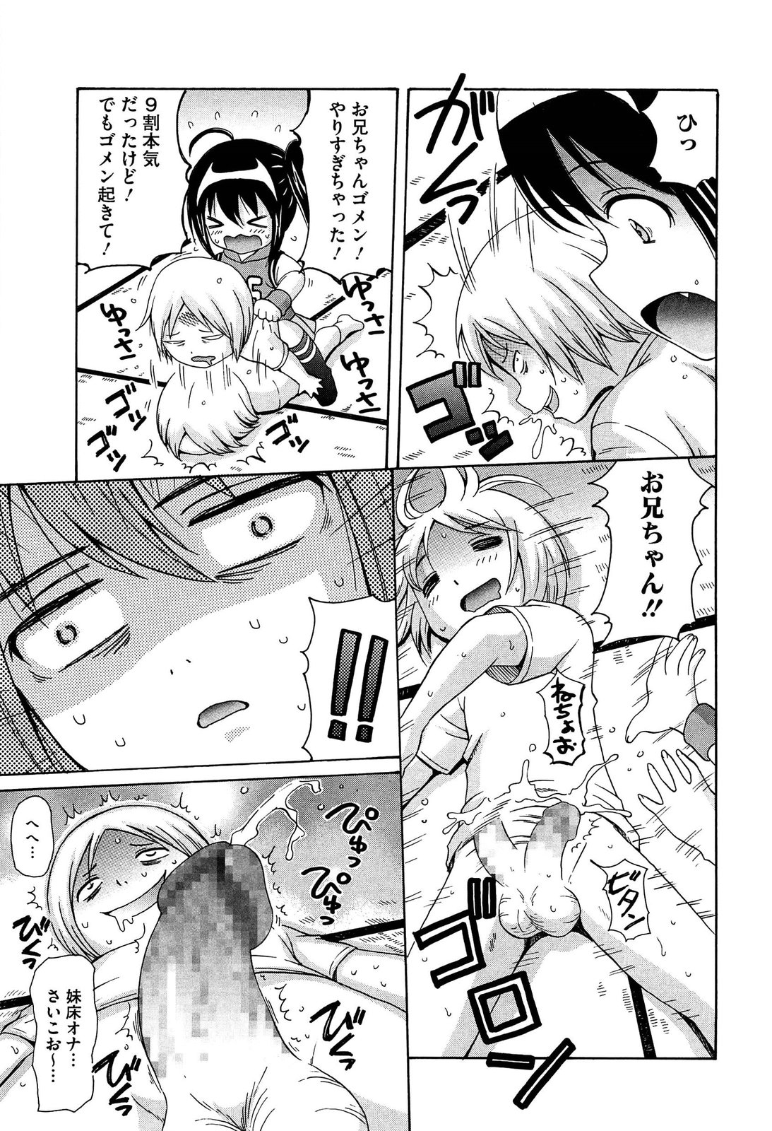 [ねんど。] 思春期ラヴァー