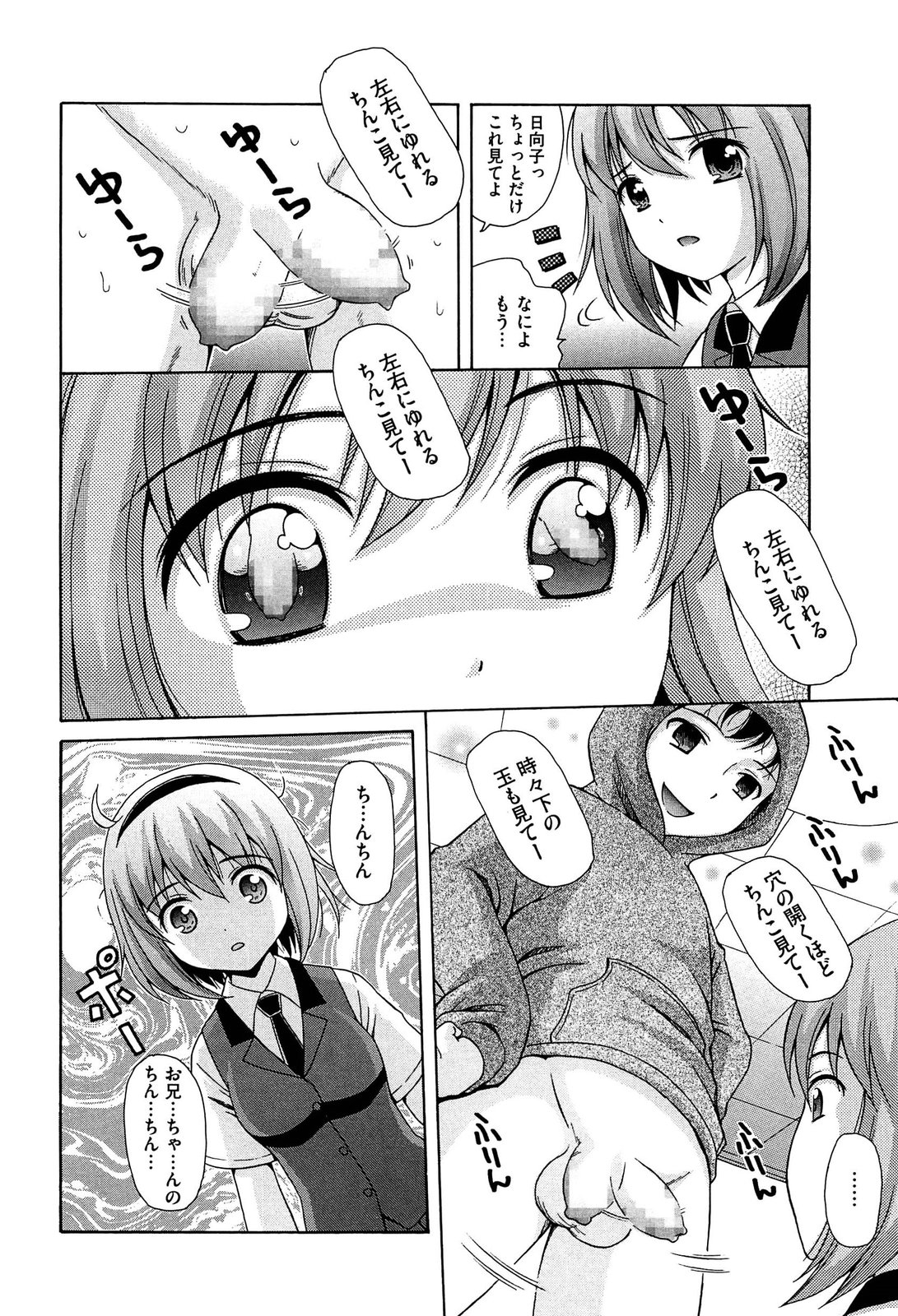 [ねんど。] 思春期ラヴァー