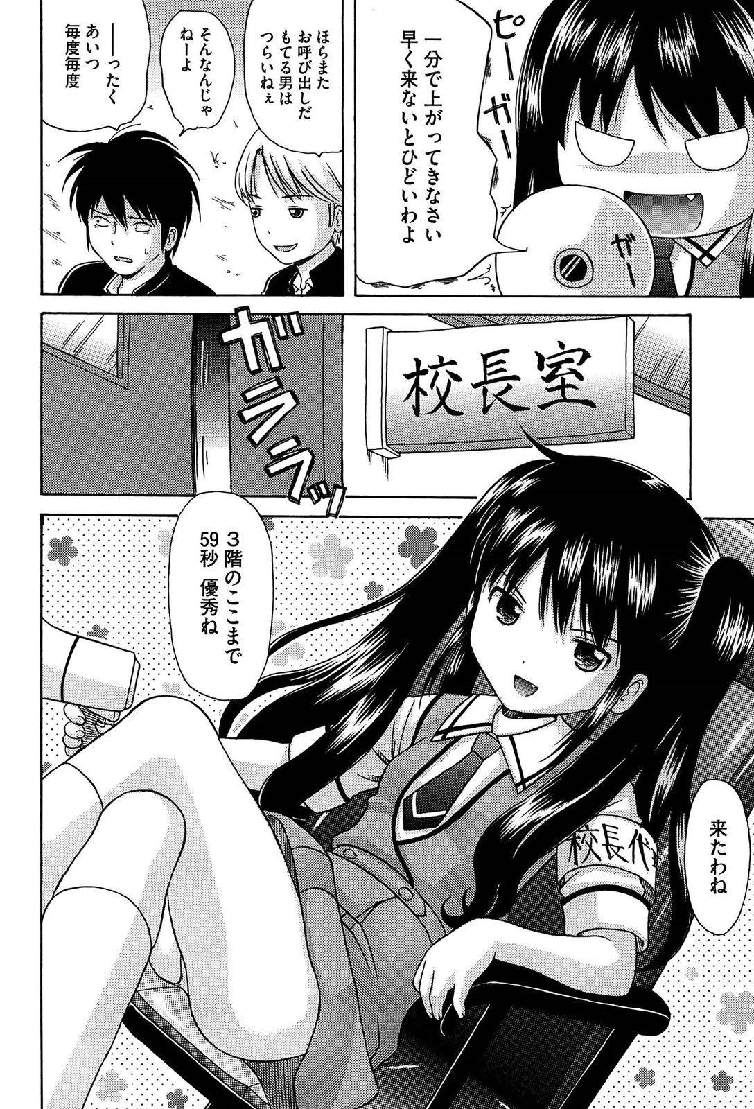 [ねんど。] 思春期ラヴァー