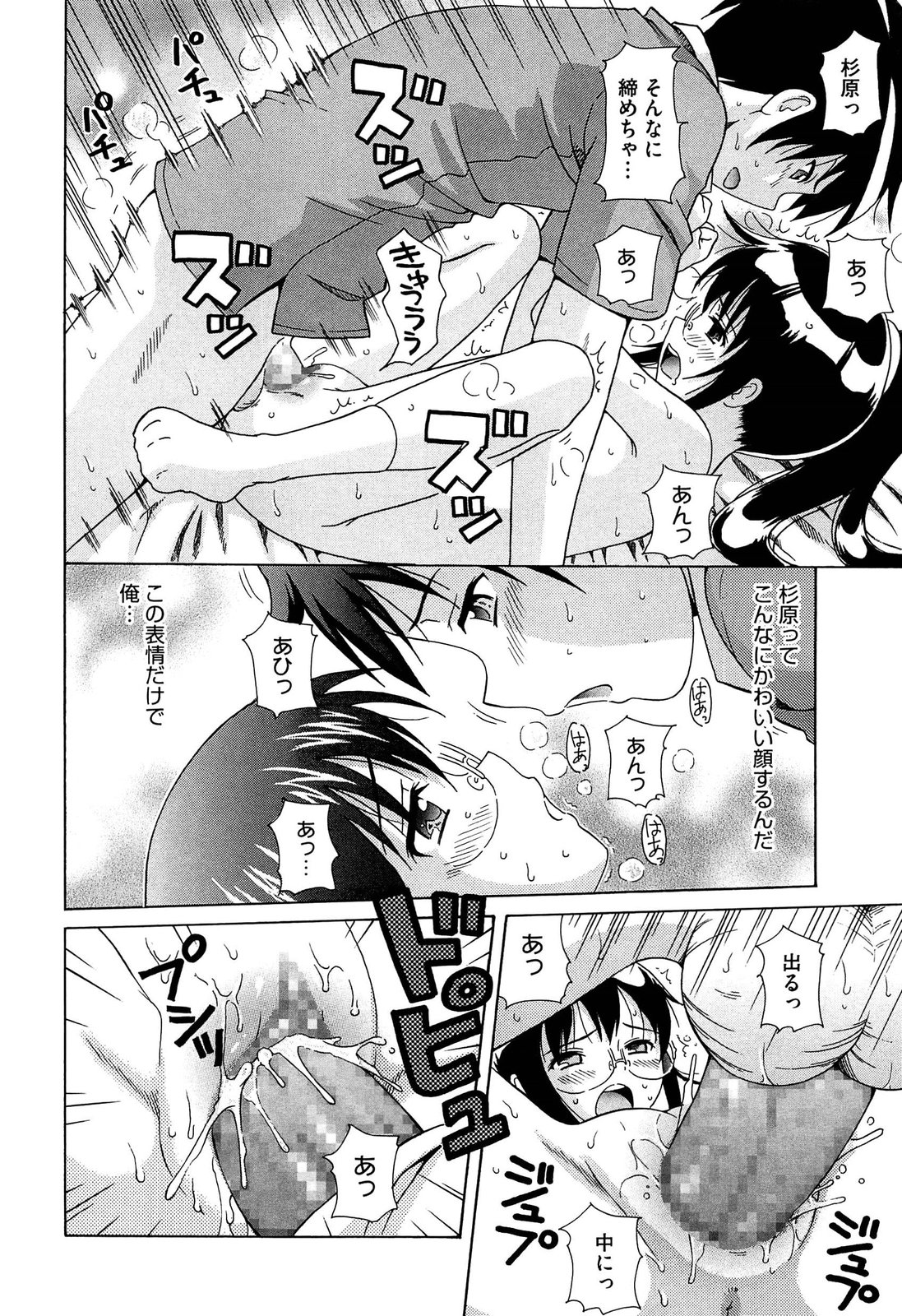 [ねんど。] 思春期ラヴァー