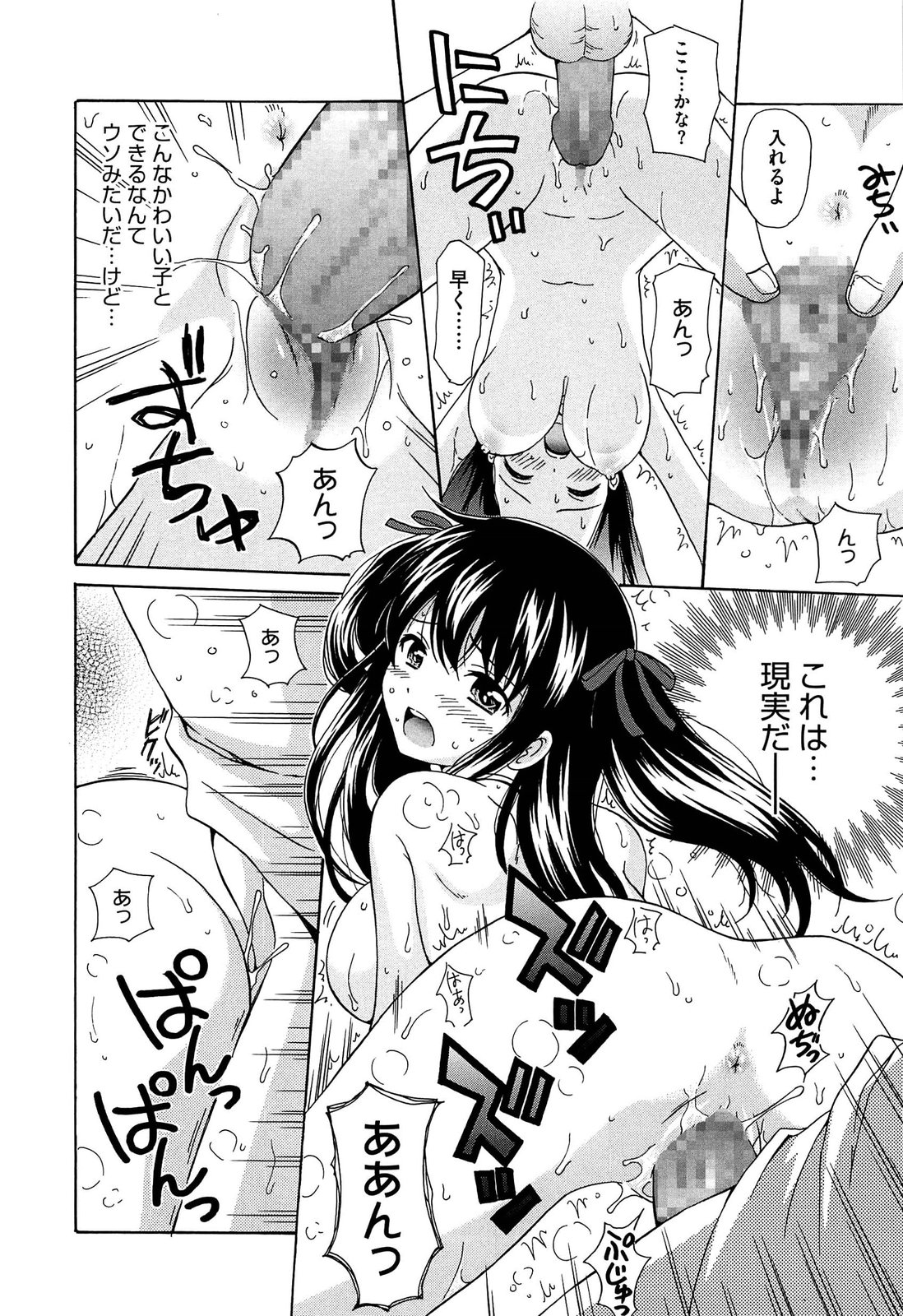 [ねんど。] 思春期ラヴァー