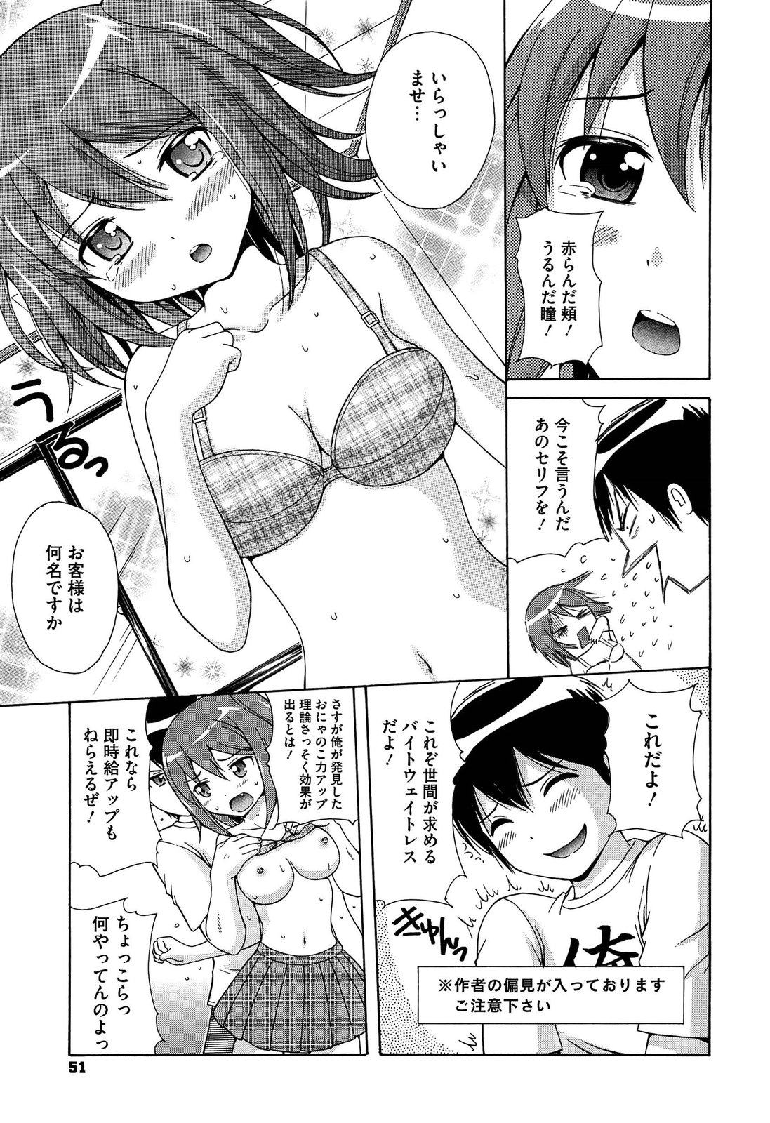 [ねんど。] 思春期ラヴァー