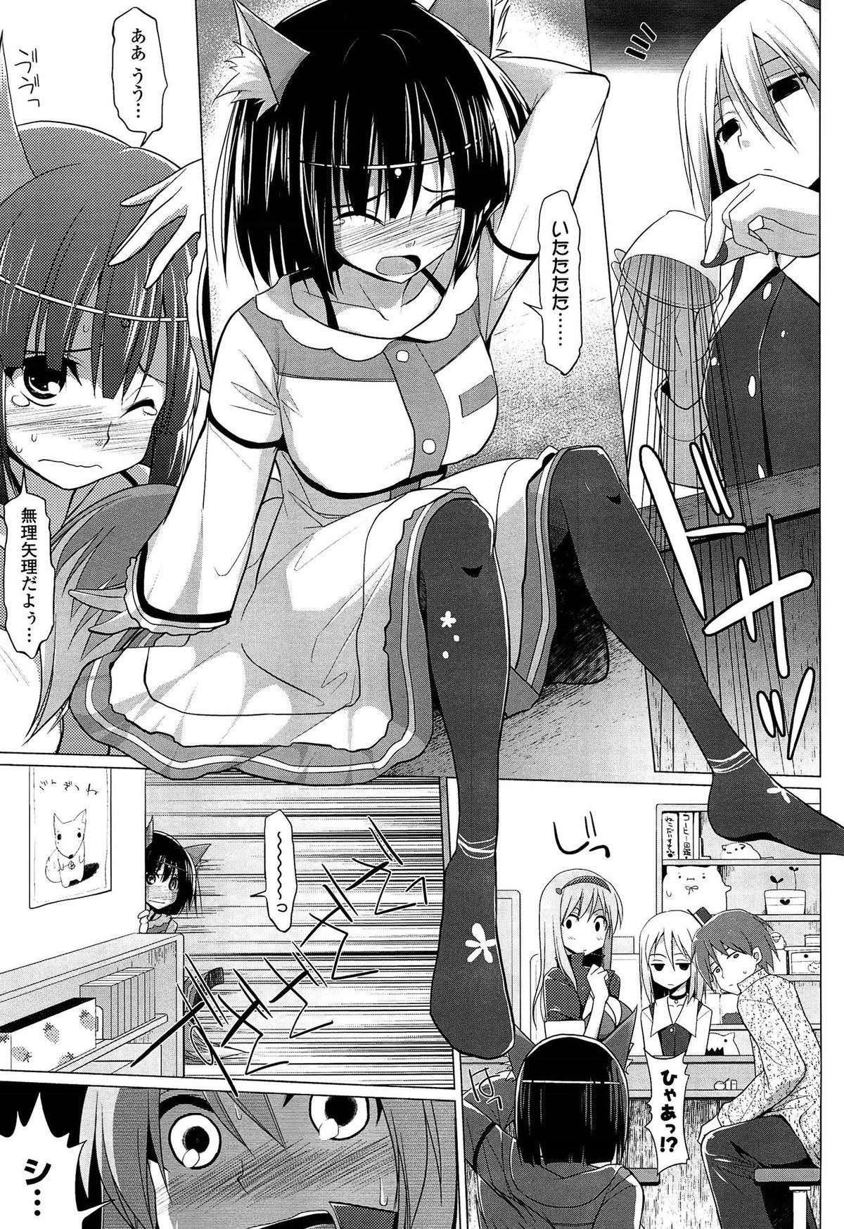 [くりから] ぱい☆ずり 2