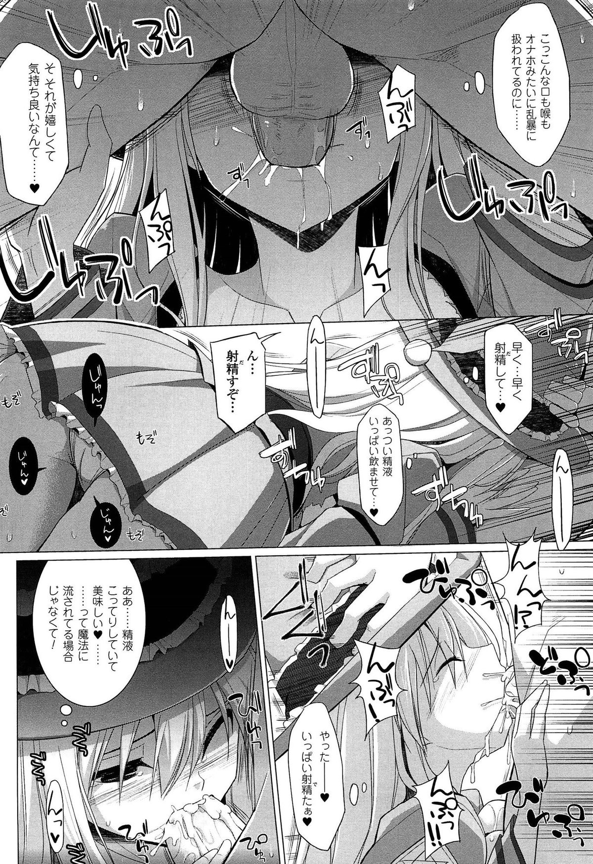 [くりから] ぱい☆ずり 2