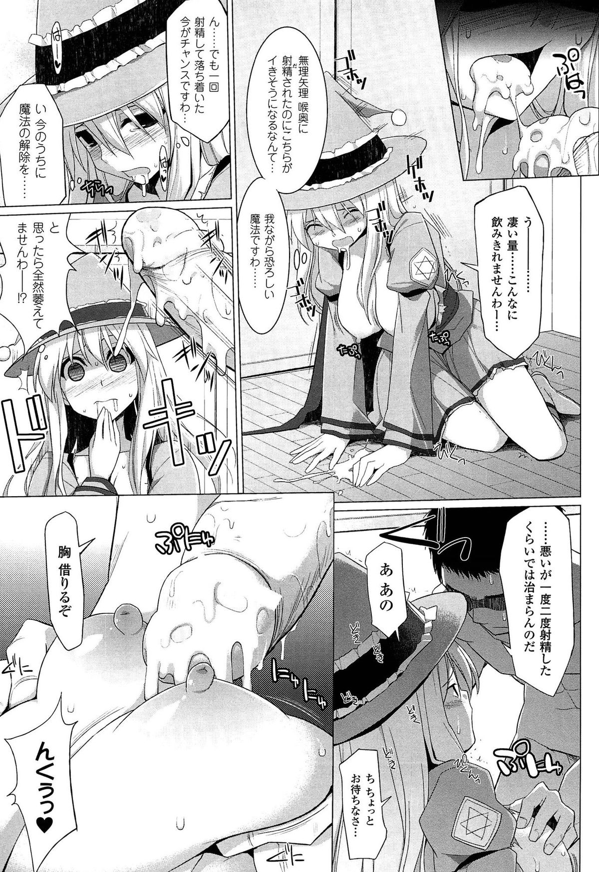 [くりから] ぱい☆ずり 2