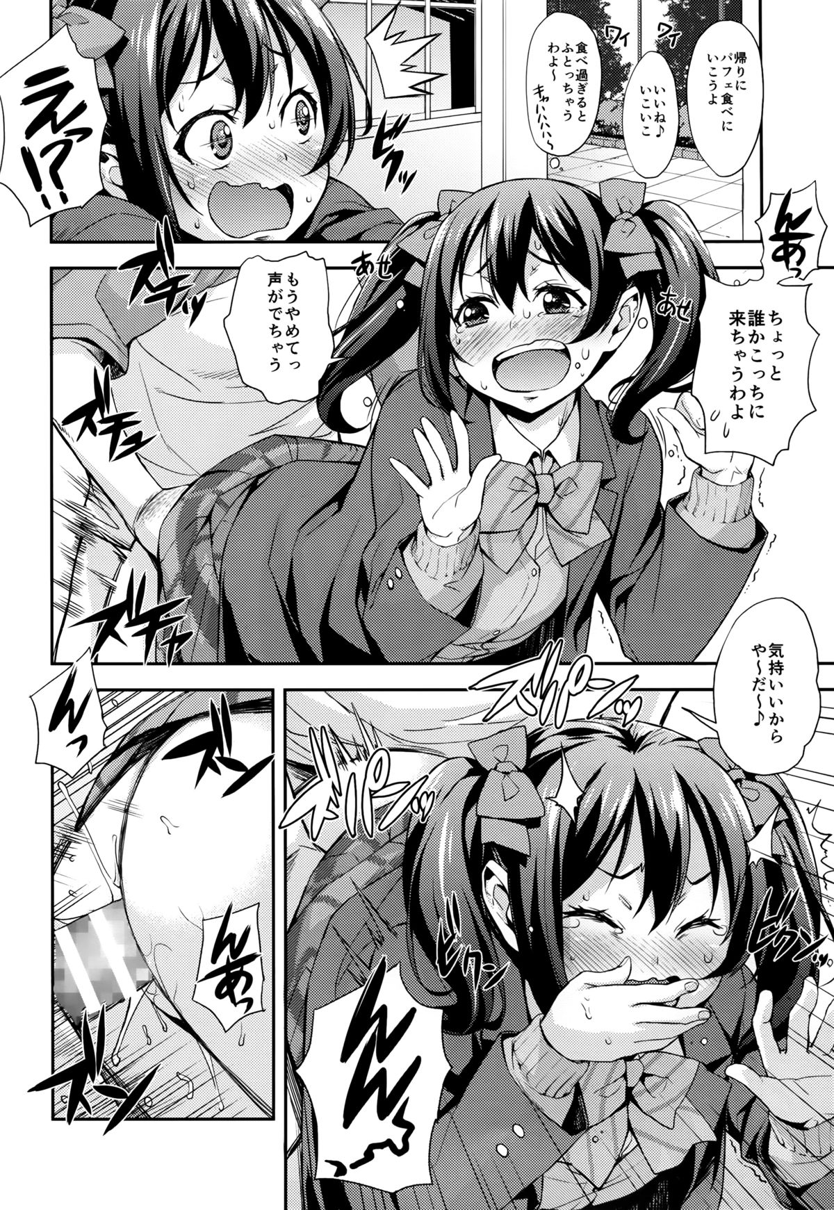 (C86) [みっくすふらい (たくろう)] にこまき生ライブ♥ (ラブライブ!)