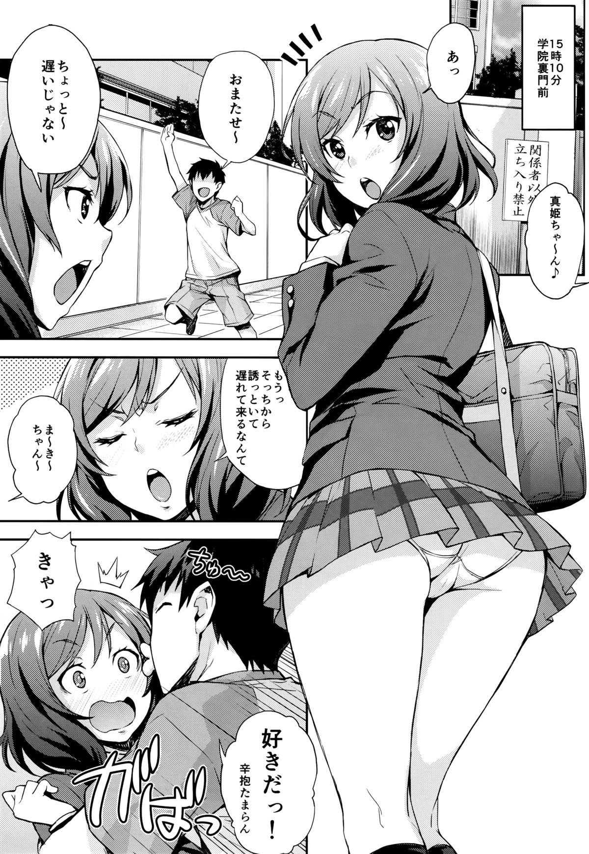 (C86) [みっくすふらい (たくろう)] にこまき生ライブ♥ (ラブライブ!)