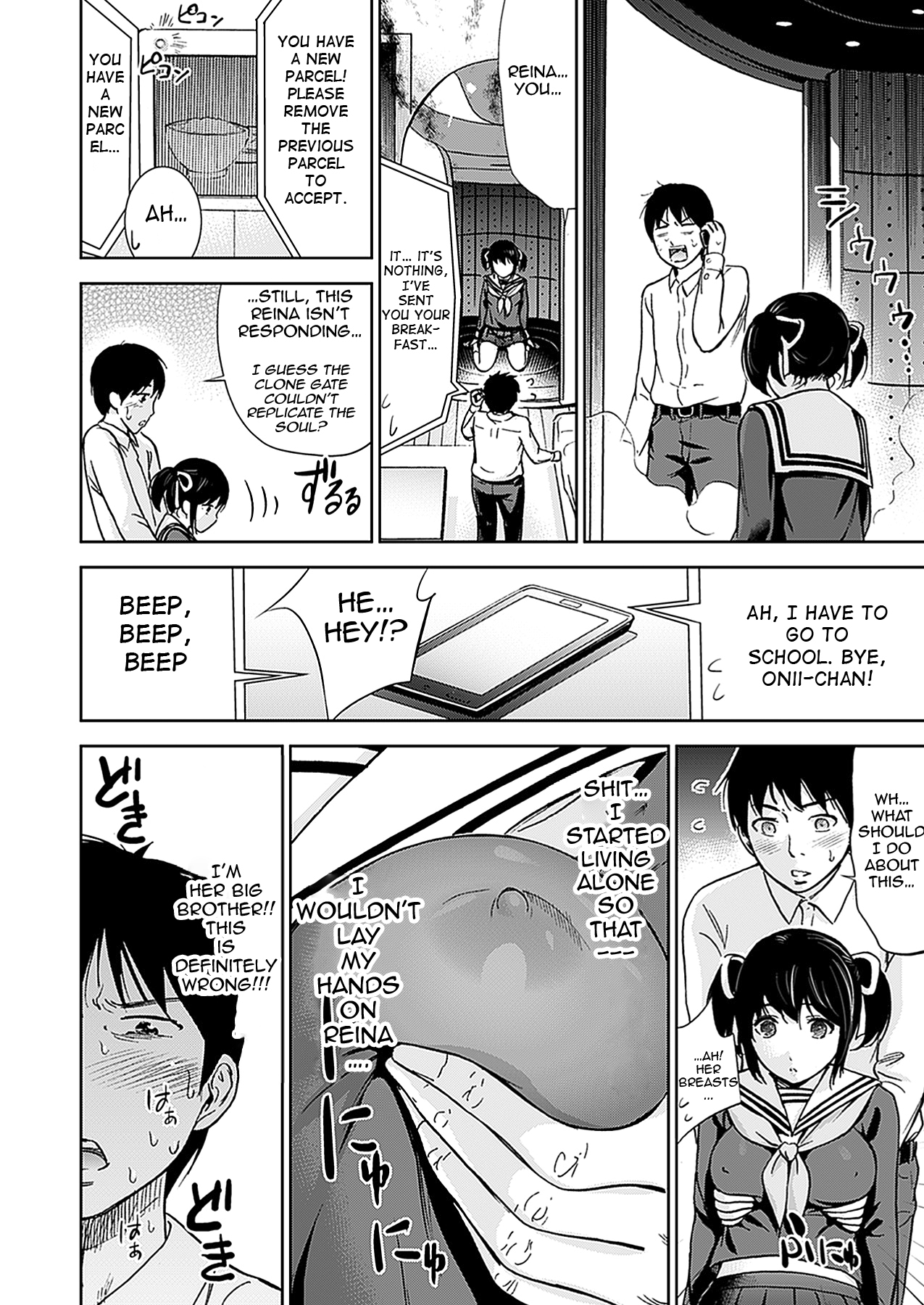 [色白好] 不思議Hとスクールガール [英訳] [DL版]