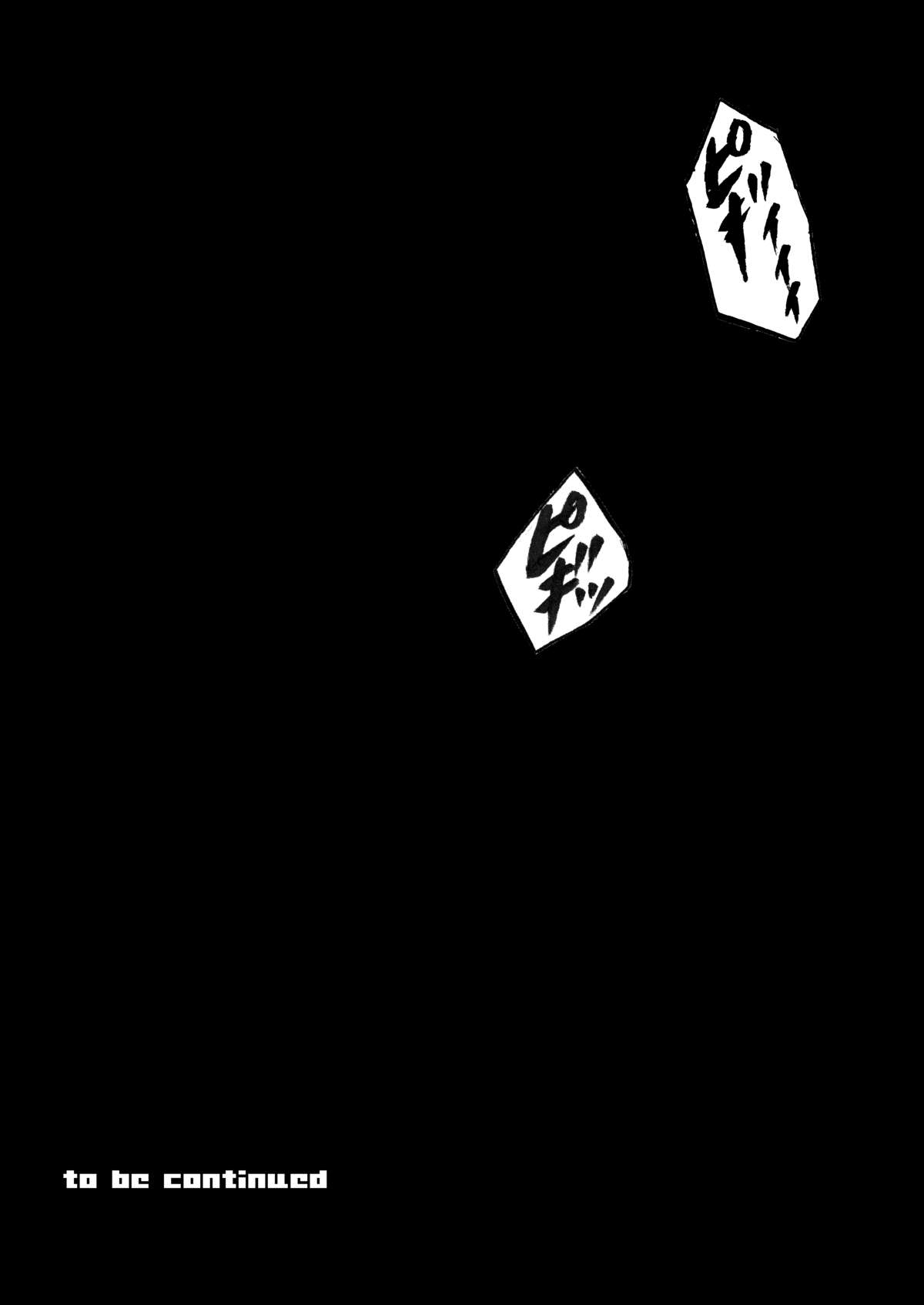 [サイクロン (冷泉, 和泉)] シンクレア・ダウンロード特別版 (ドラゴンクエスト ダイの大冒険) [DL版]