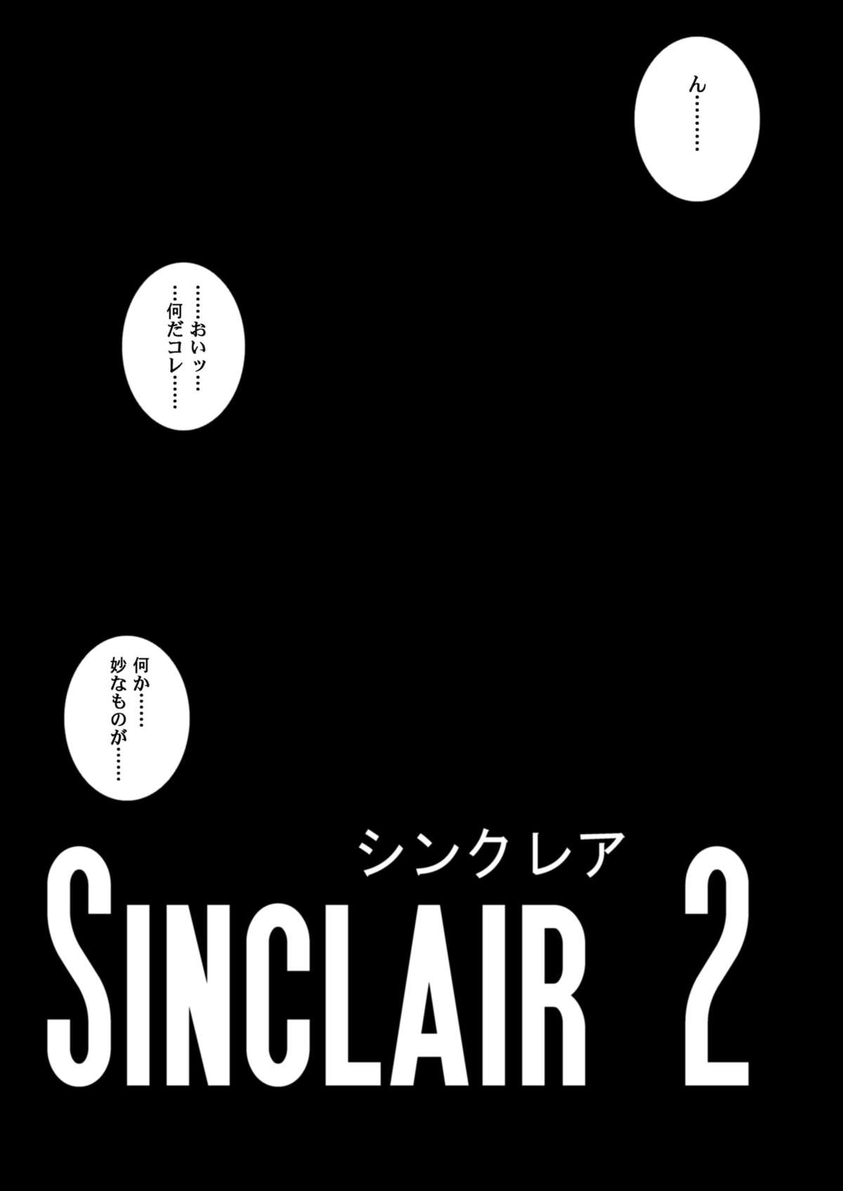 [サイクロン (冷泉, 和泉)] シンクレア・ダウンロード特別版 (ドラゴンクエスト ダイの大冒険) [DL版]