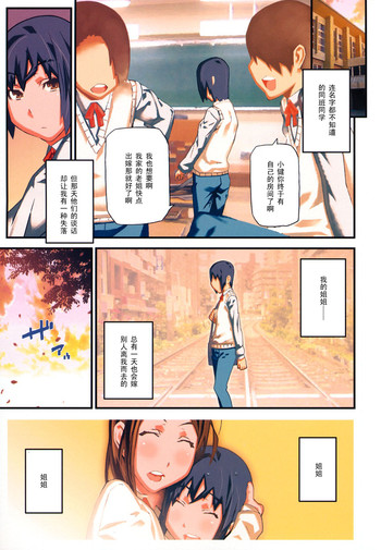 [池上竜矢] 少年のすべて [中国翻訳]