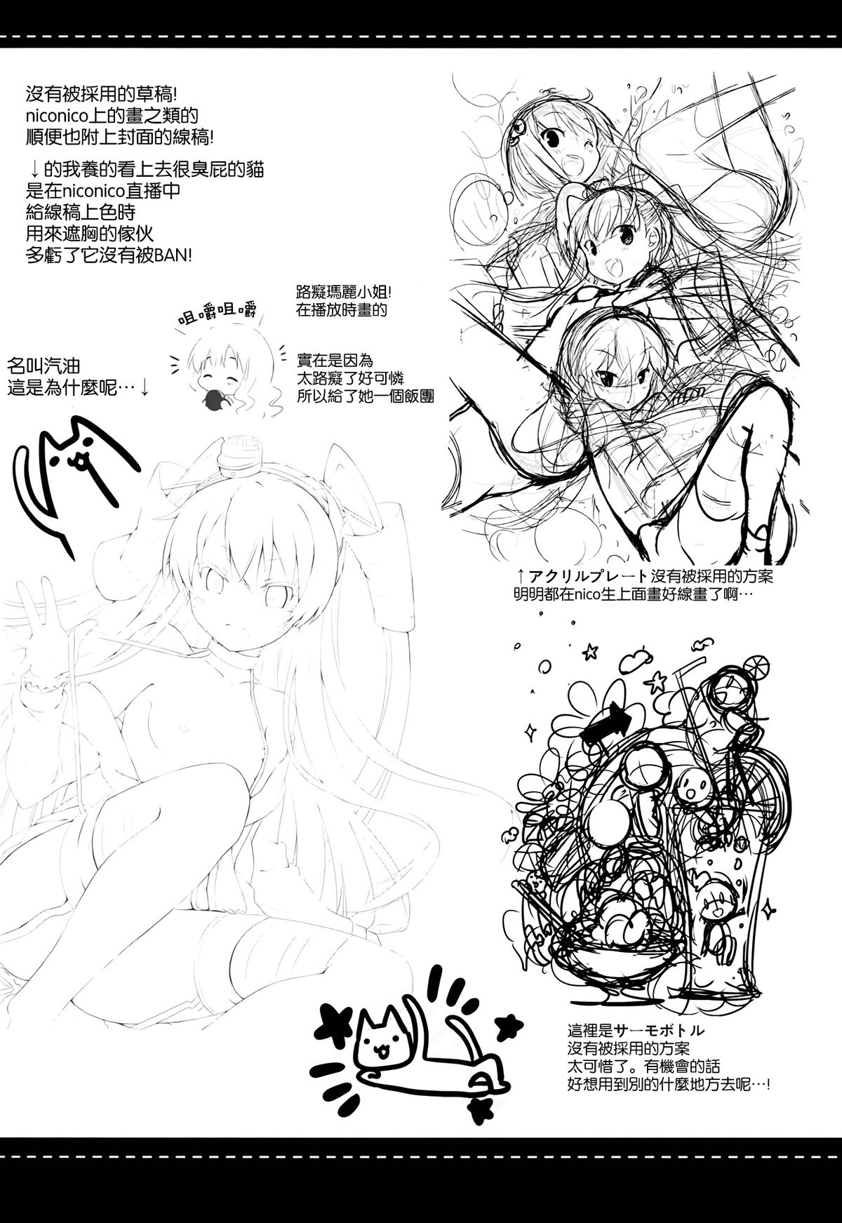 (C86) [いちごさいず (なつめえり)] もう! 早くシなさいよ! (艦隊これくしょん -艦これ-) [中国翻訳]