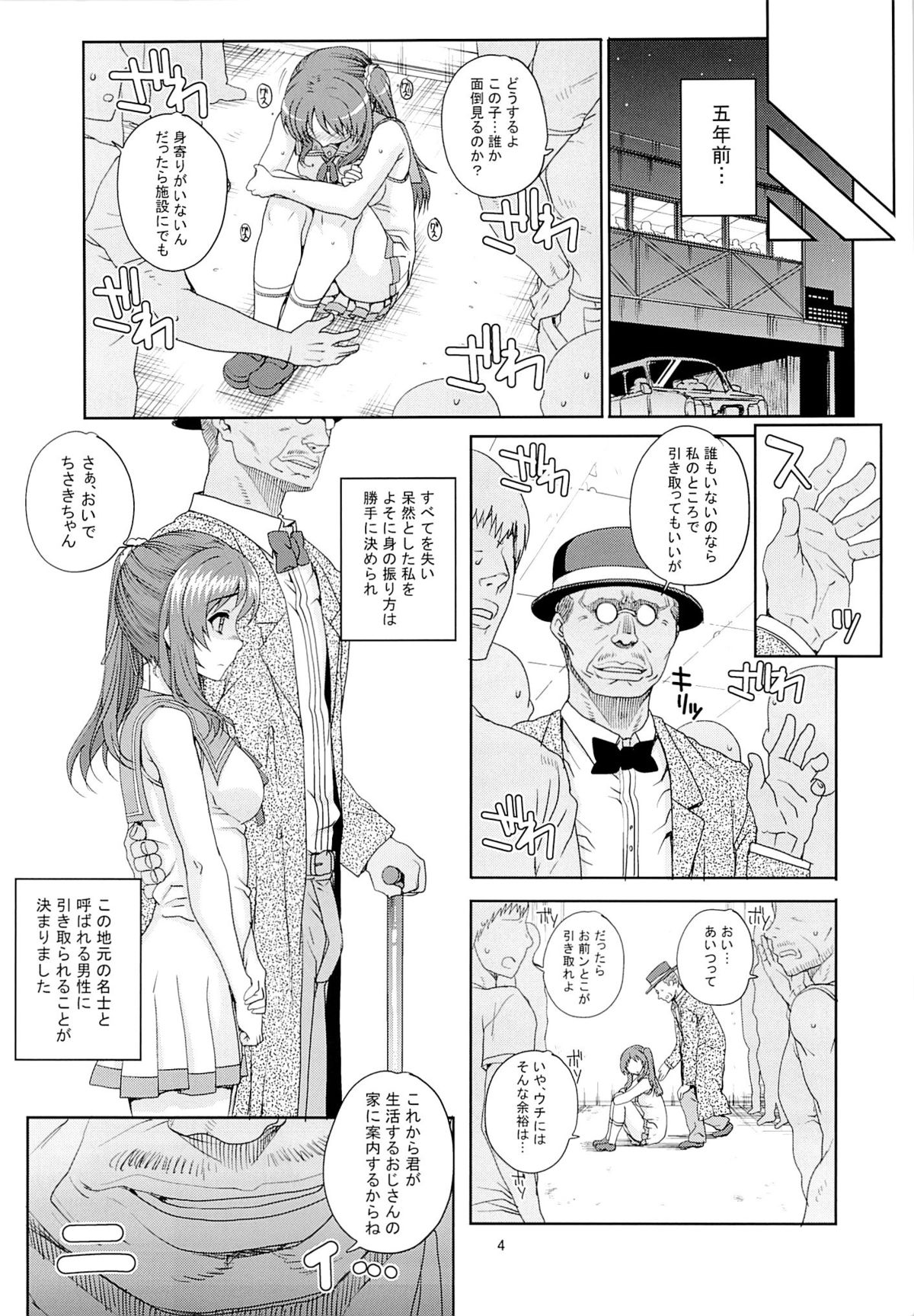 (C86) [まごの亭 (夏庵)] カユミドメ12ホウメ (凪のあすから)