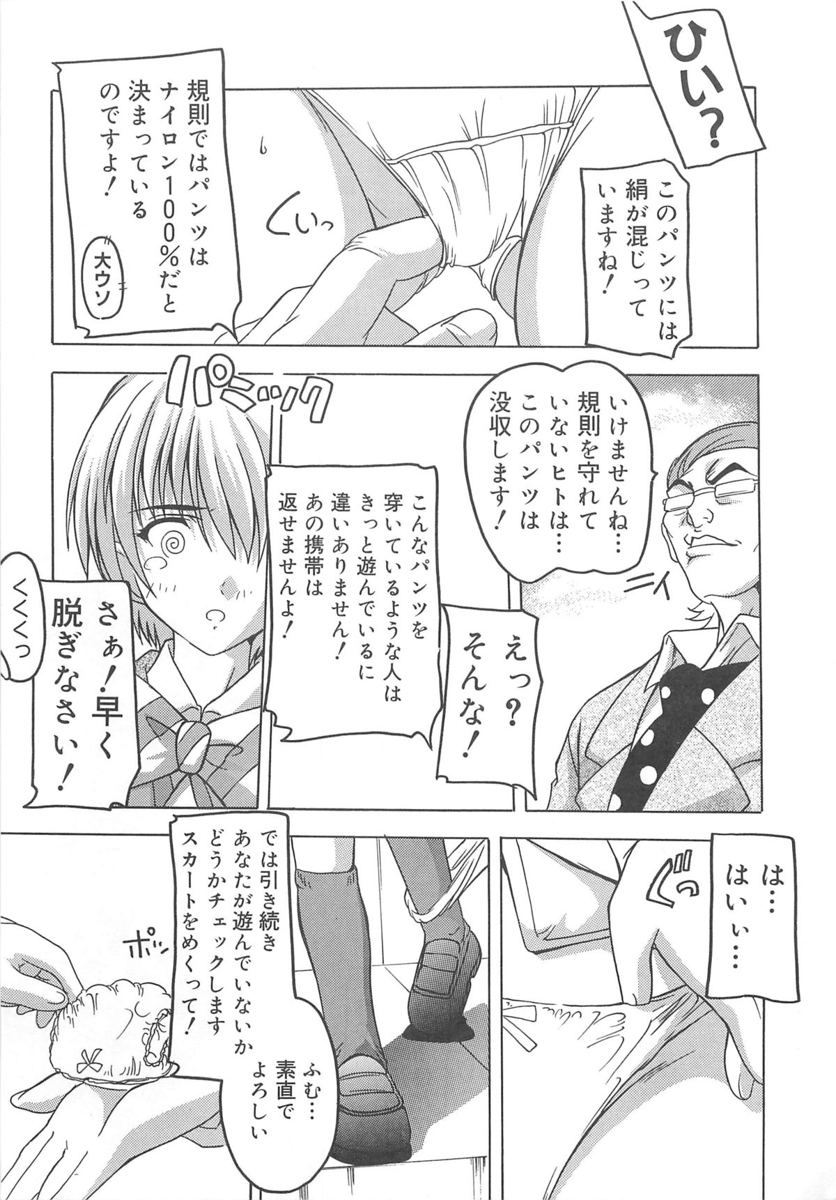 [アンソロジー] お兄ちゃん、しよ？ 妹にしたいキャラセレクション