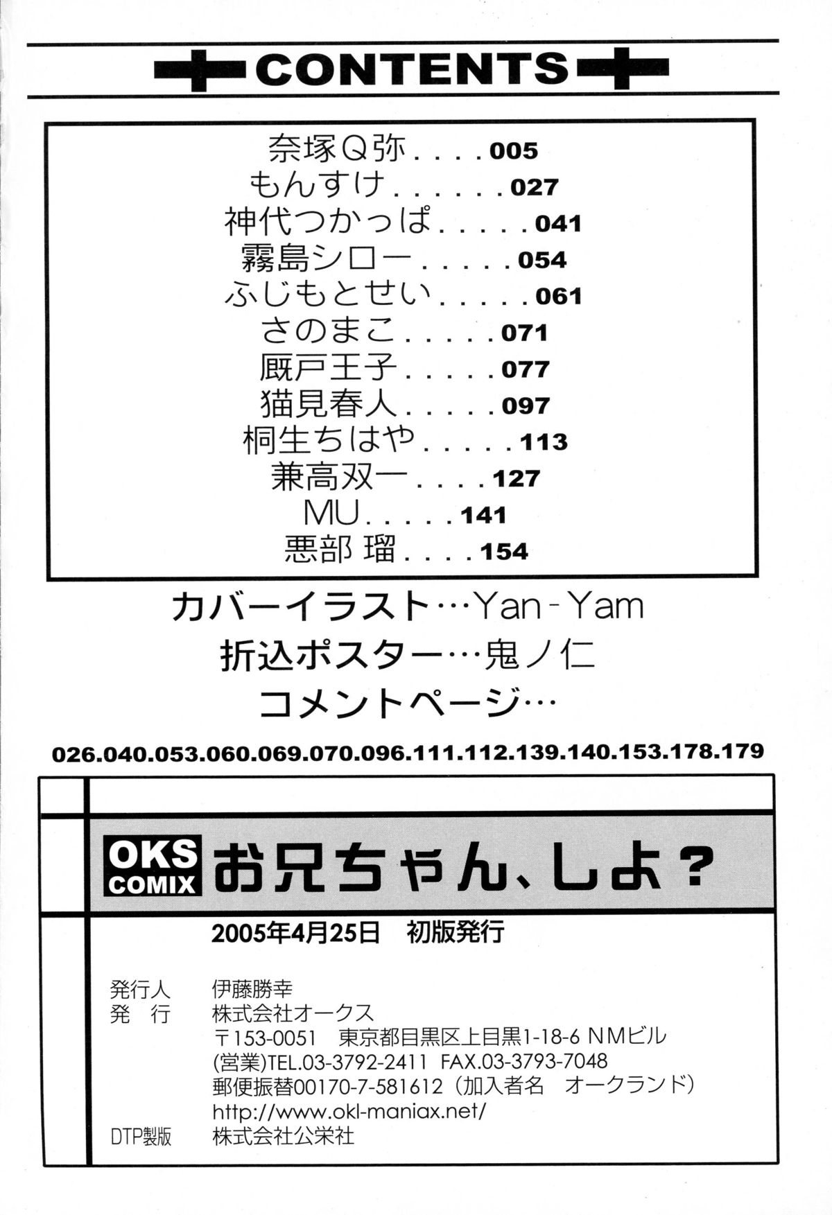 [アンソロジー] お兄ちゃん、しよ？ 妹にしたいキャラセレクション