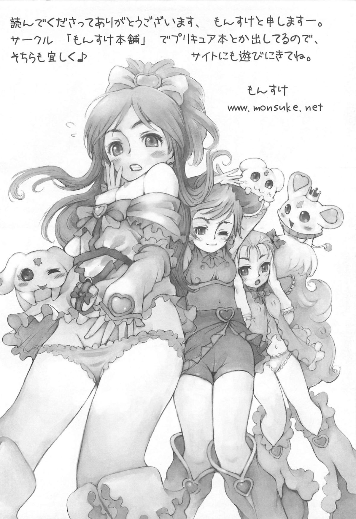 [アンソロジー] お兄ちゃん、しよ？ 妹にしたいキャラセレクション