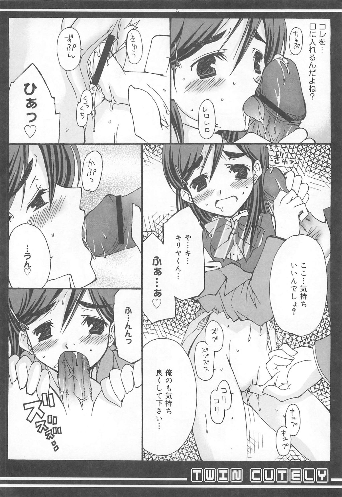 [アンソロジー] お兄ちゃん、しよ？ 妹にしたいキャラセレクション