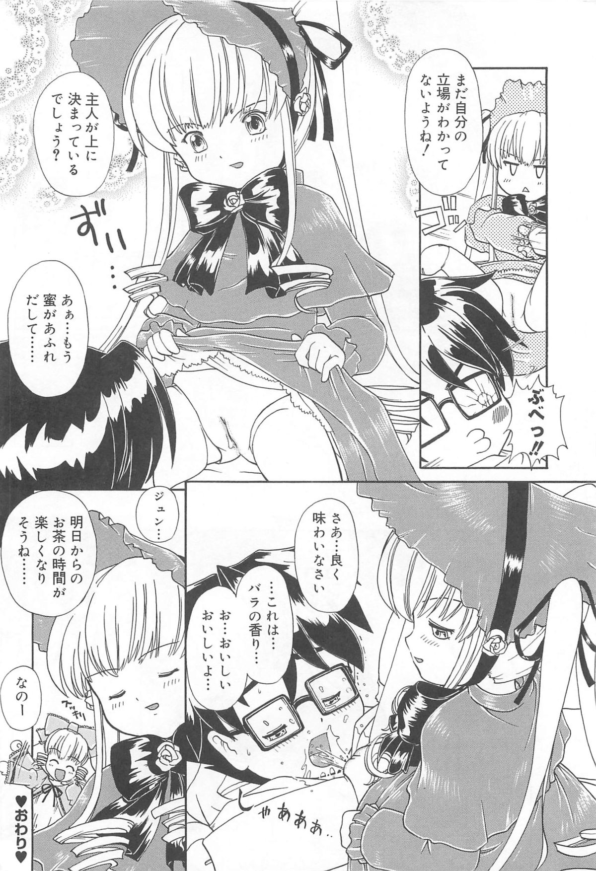 [アンソロジー] お兄ちゃん、しよ？ 妹にしたいキャラセレクション