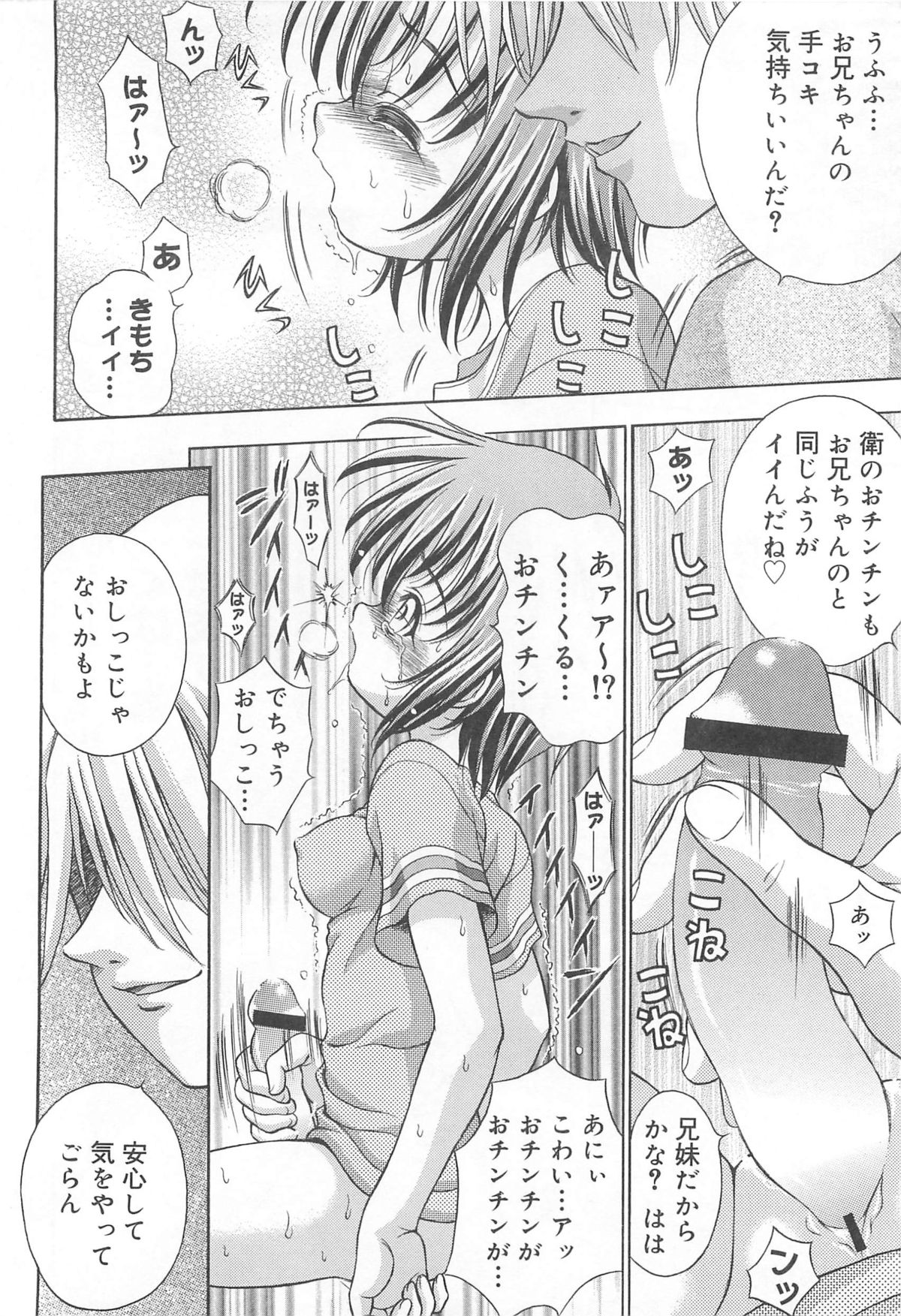 [アンソロジー] お兄ちゃん、しよ？ 妹にしたいキャラセレクション