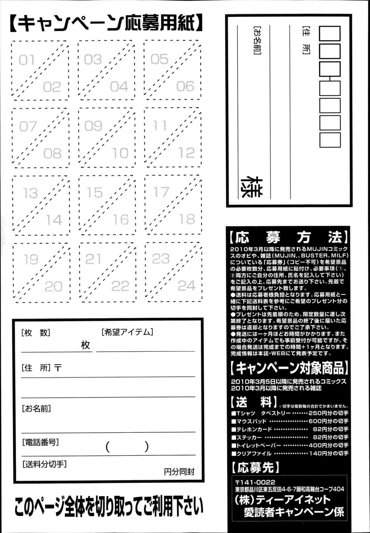 コミックミルフ 2014年10月号 VOL.20