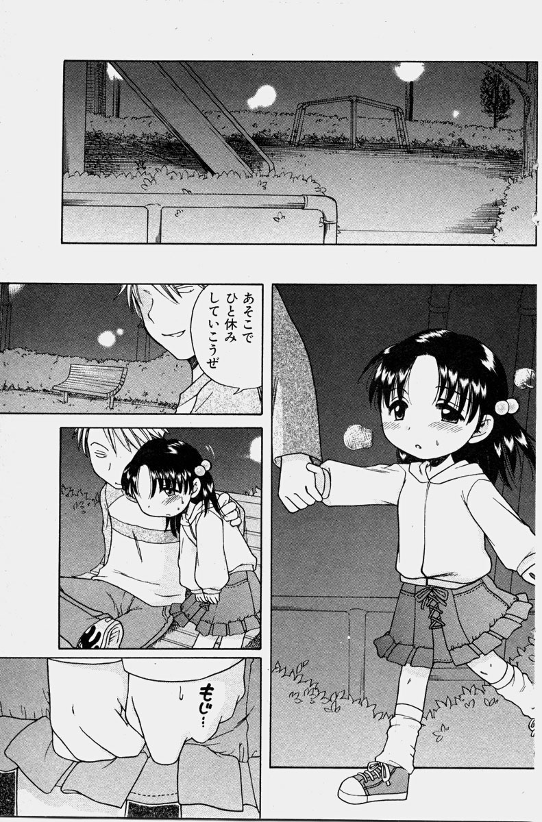 COMIC 少女天国 2003年11月号