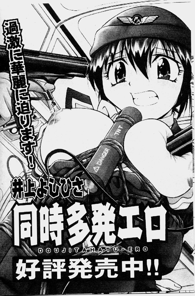 COMIC 少女天国 2003年11月号