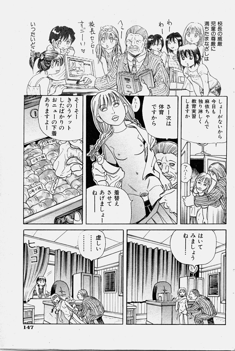 COMIC 少女天国 2003年11月号