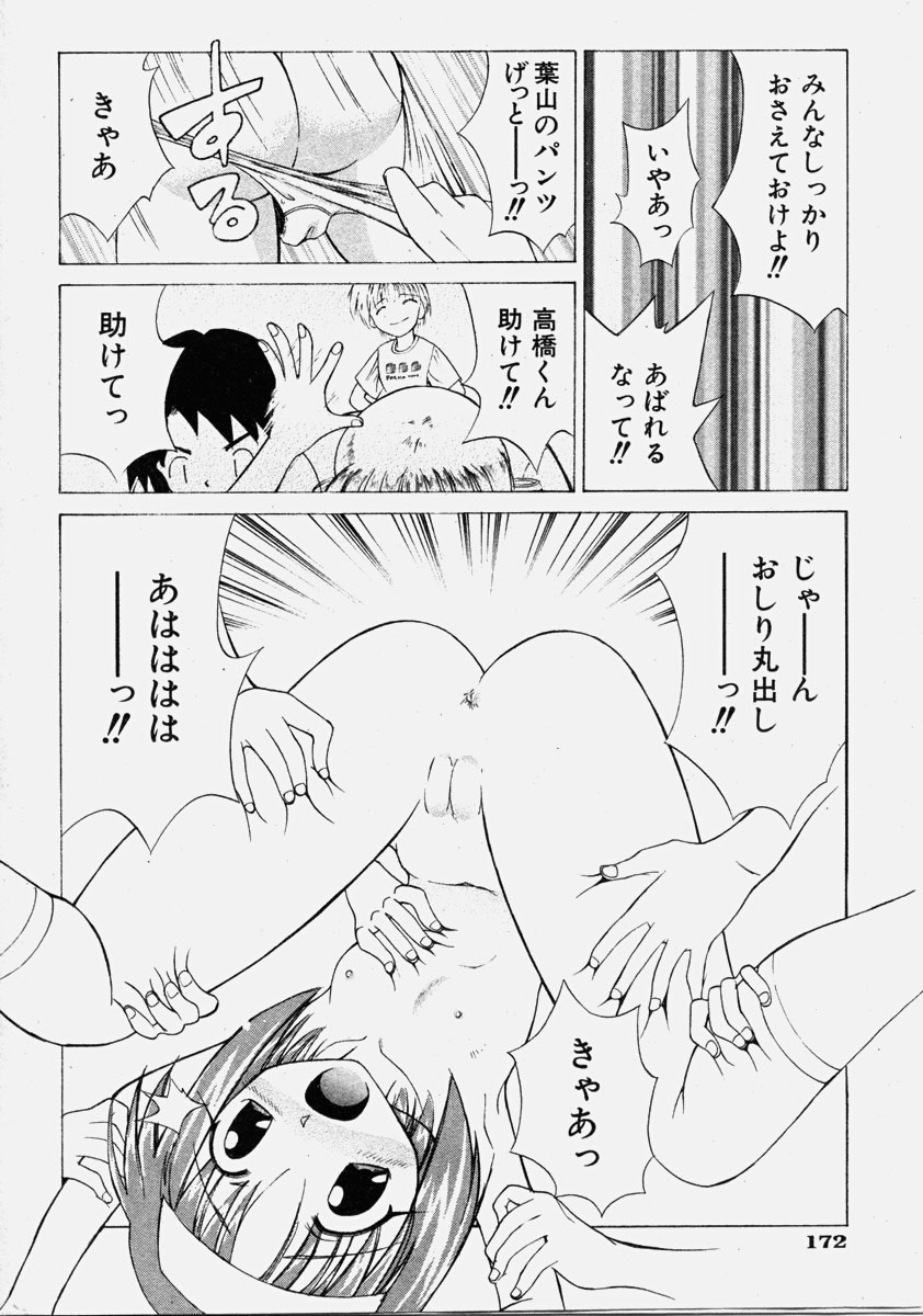 COMIC 少女天国 2003年11月号