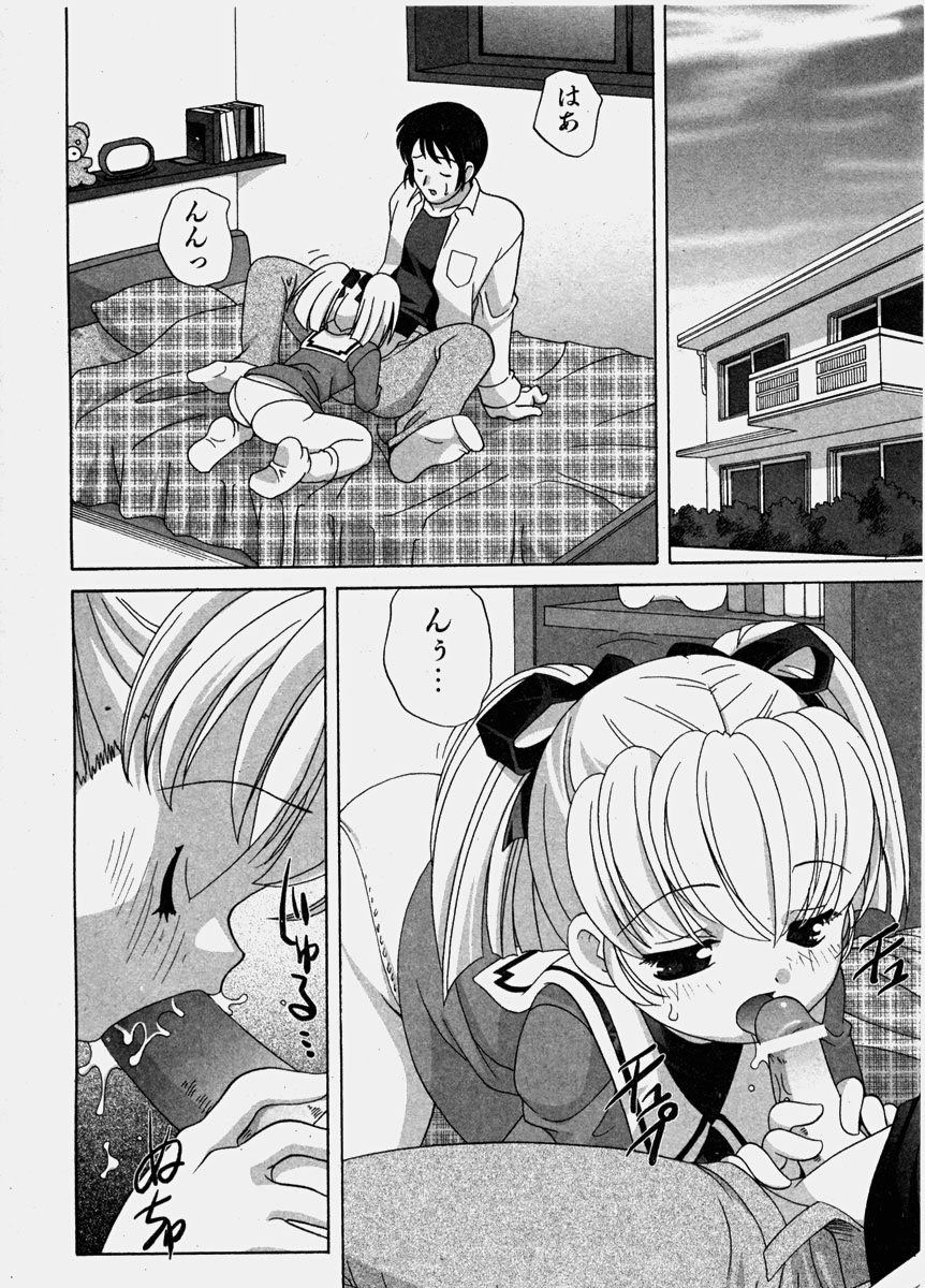 COMIC 少女天国 2003年11月号