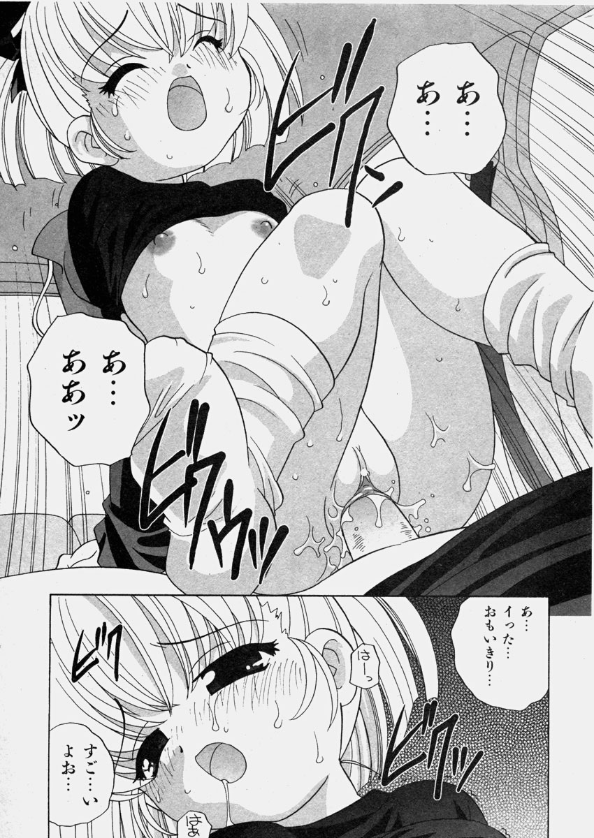 COMIC 少女天国 2003年11月号