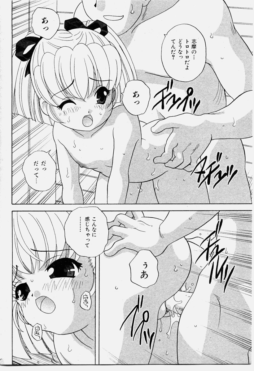 COMIC 少女天国 2003年11月号