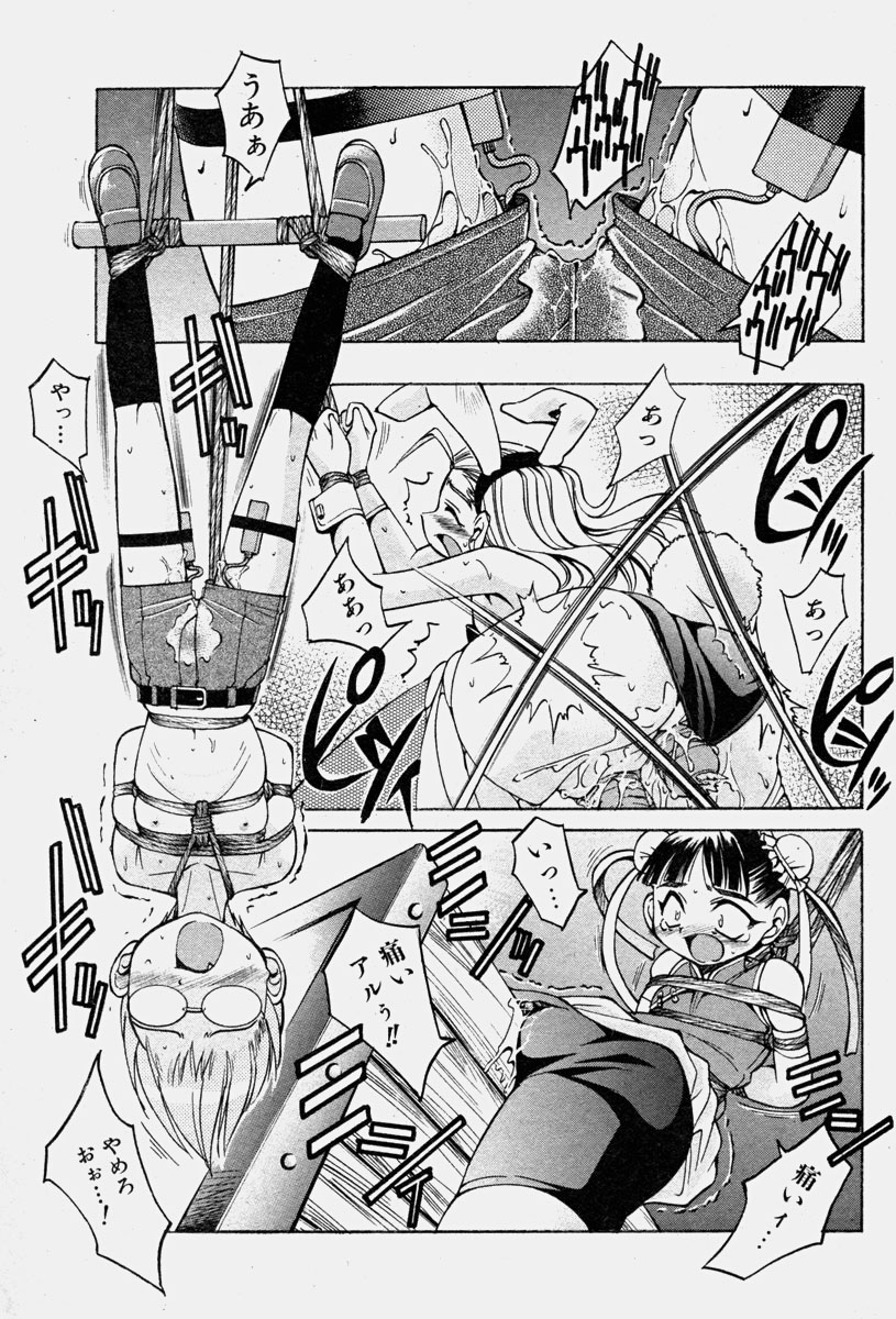 COMIC 少女天国 2003年11月号