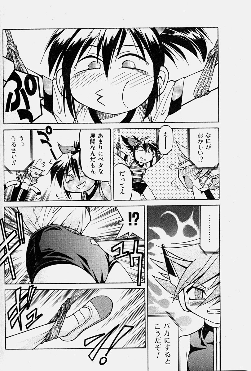 COMIC 少女天国 2003年11月号