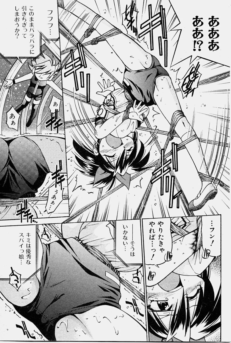 COMIC 少女天国 2003年11月号