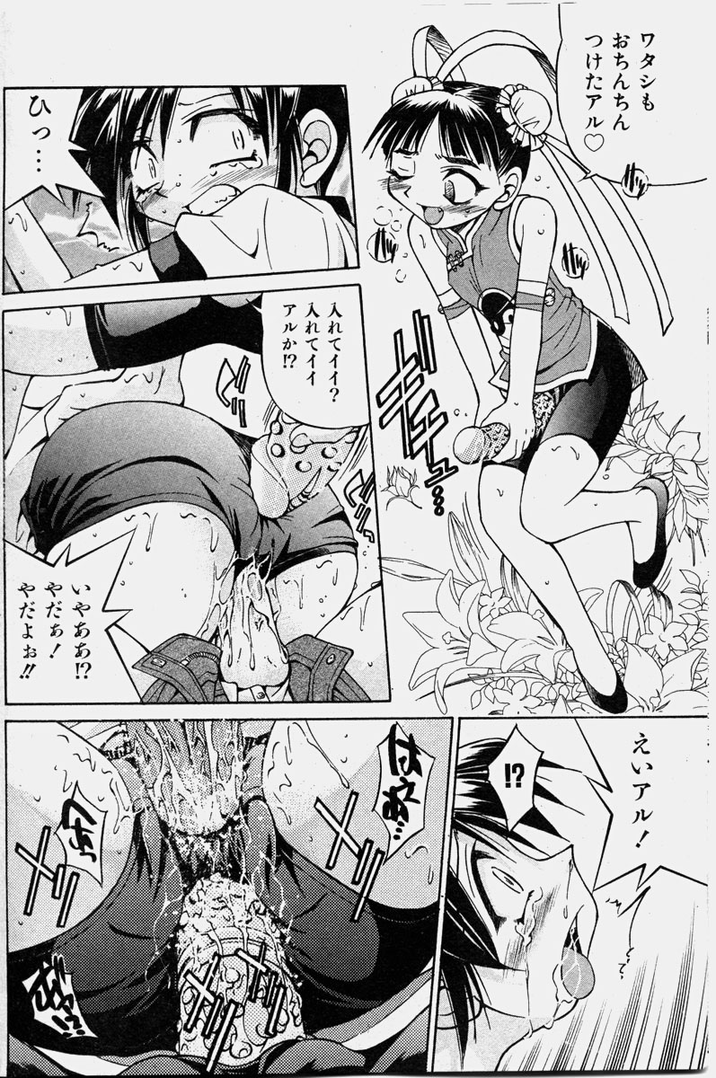 COMIC 少女天国 2003年11月号