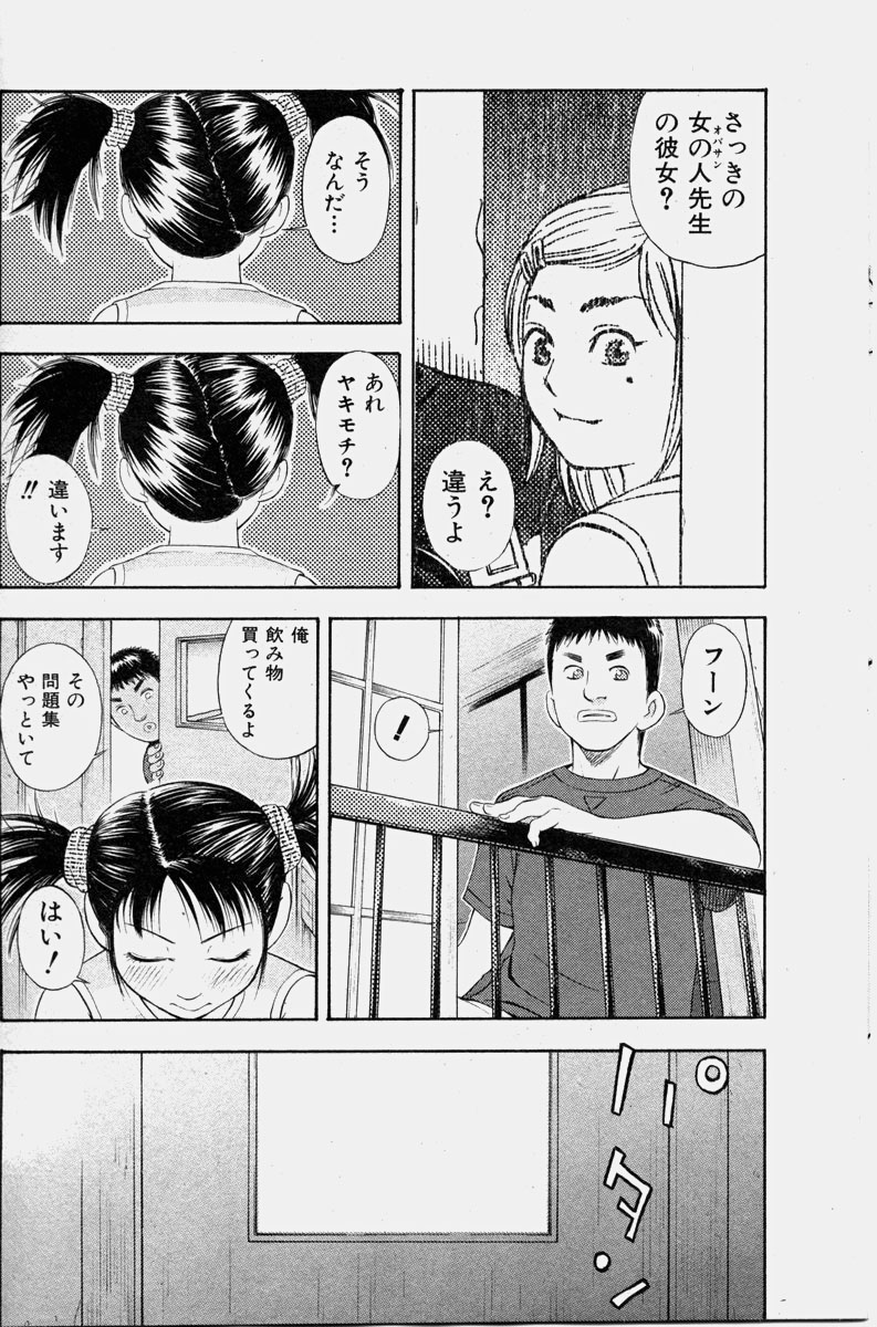 COMIC 少女天国 2003年11月号