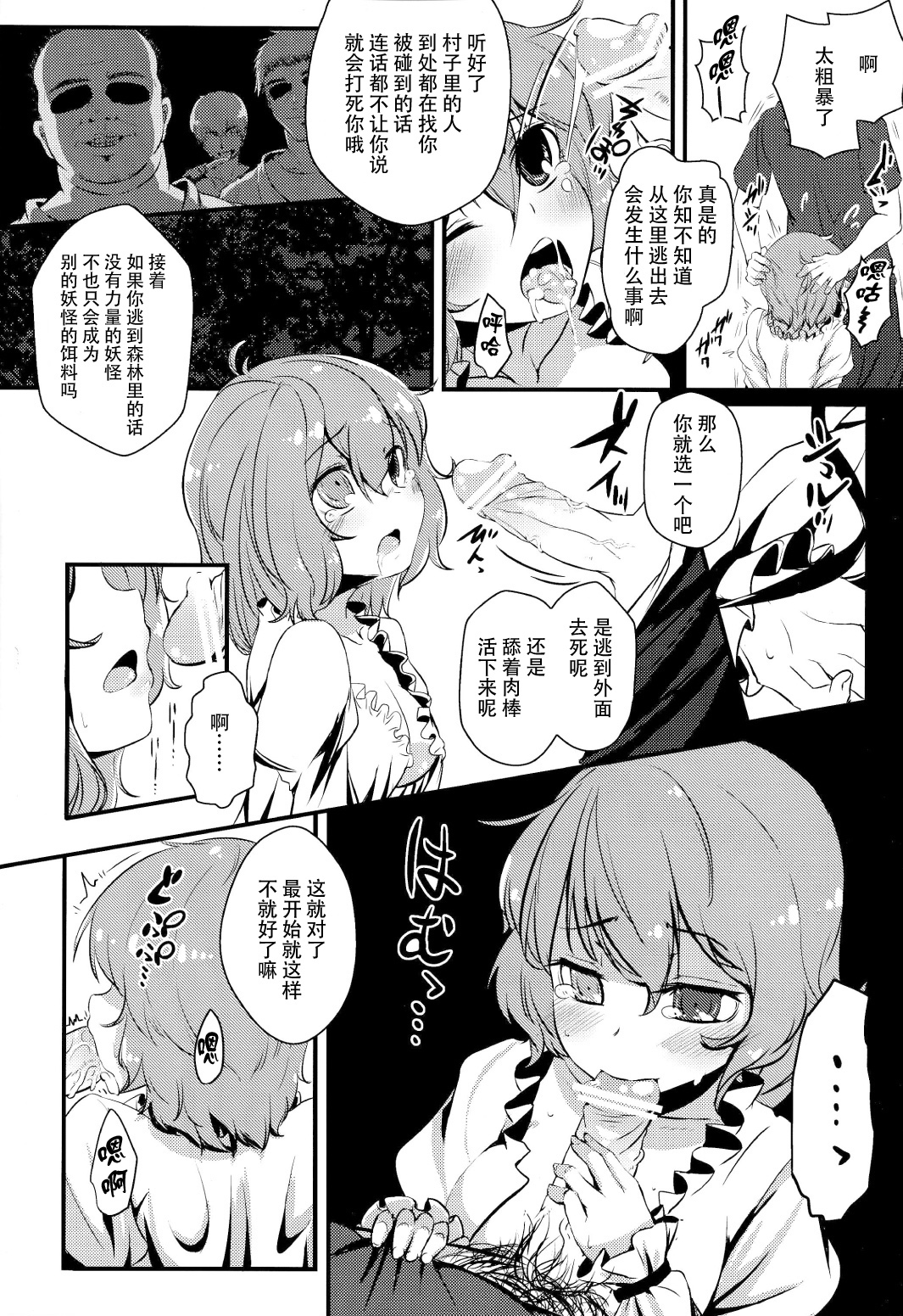 [破り処 (ハカノシンシ)] 小傘ちゃんの処女を奪って孕ませまた犯す本 (東方Project) [中国翻訳] [DL版] [ページ欠落]