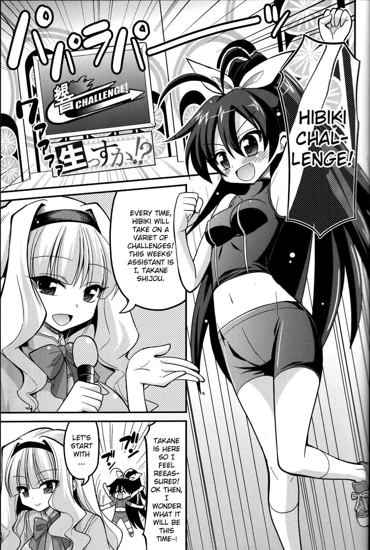 (COMIC1☆7) [ASIANBOY (長谷見亮)] Back Stage -hibiki challenge (アイドルマスター) [英訳]