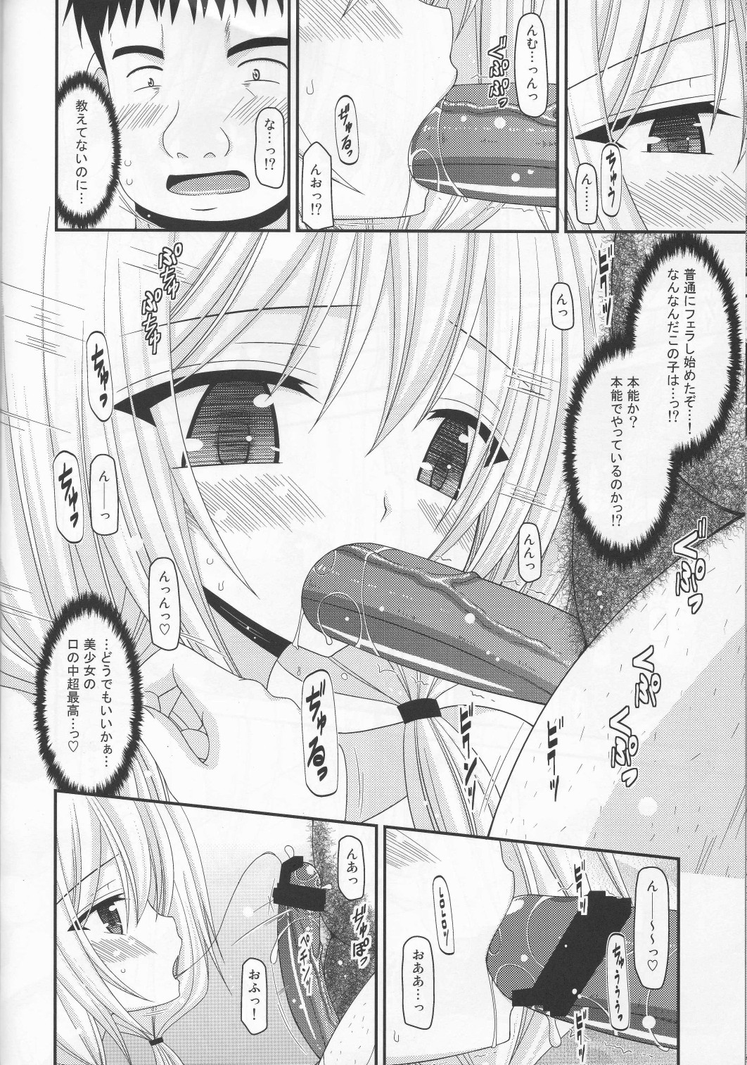 [valssu (茶琉)] 露出少女日記 8 冊目