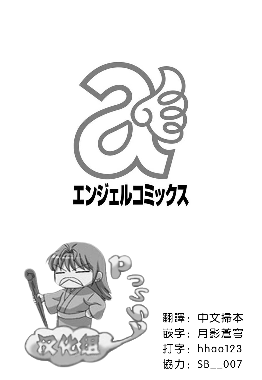 [彩画堂] LIVE CUM 第1-8話 [中国翻訳] [DL版]