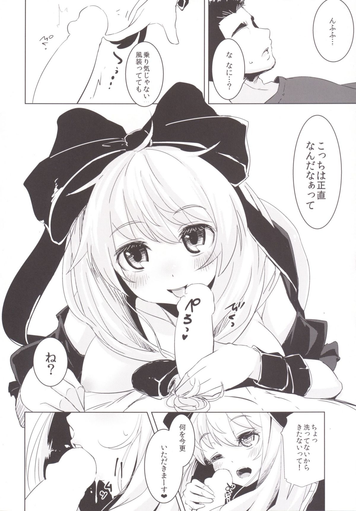 (C86) [破り処 (ハカノシンシ)] 雛ちゃんに種付けして幸せになる話 (東方Project)